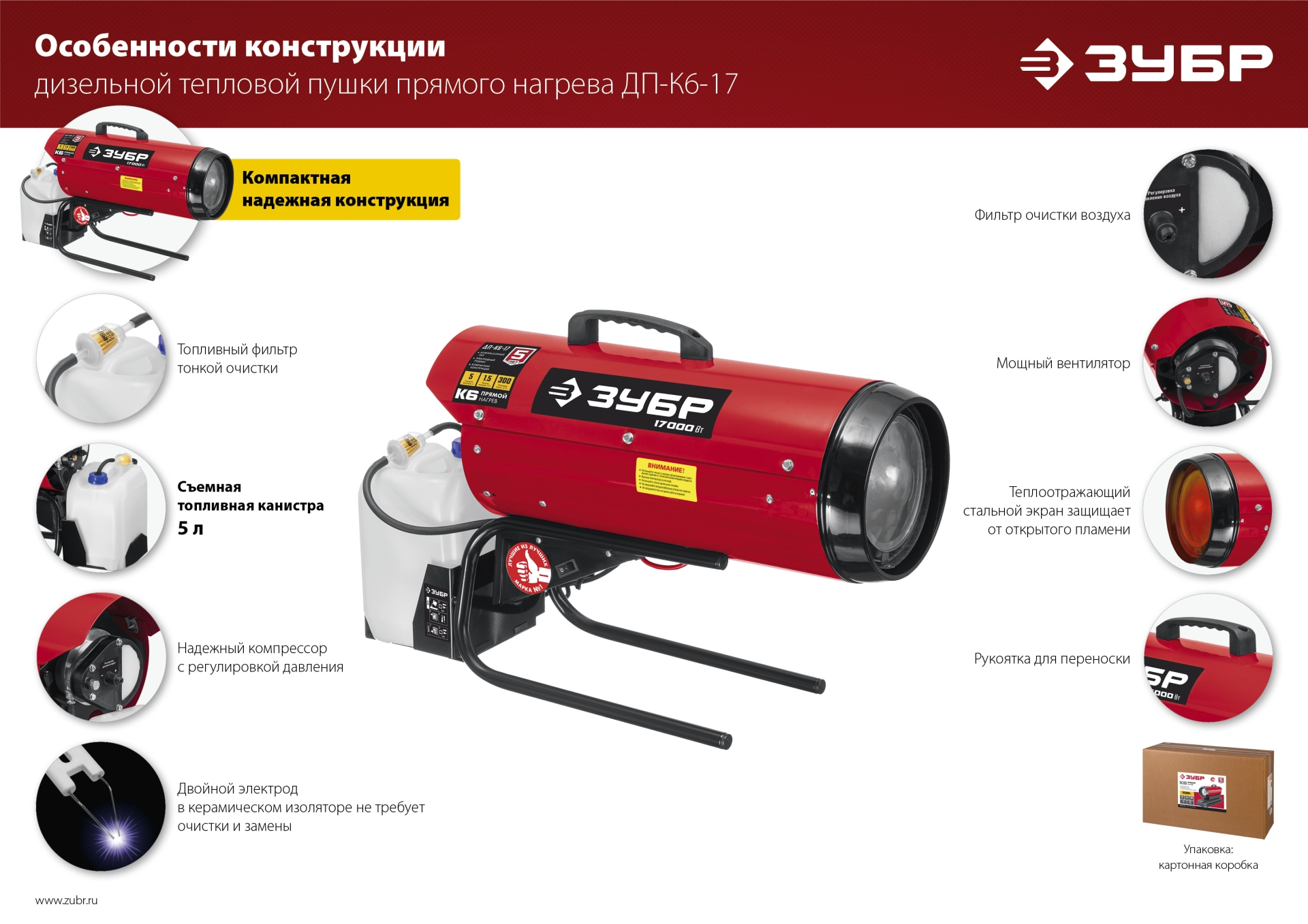 ЗУБР 17 кВт, дизельная тепловая пушка, прямой нагрев (ДП-К6-17) — фото 18