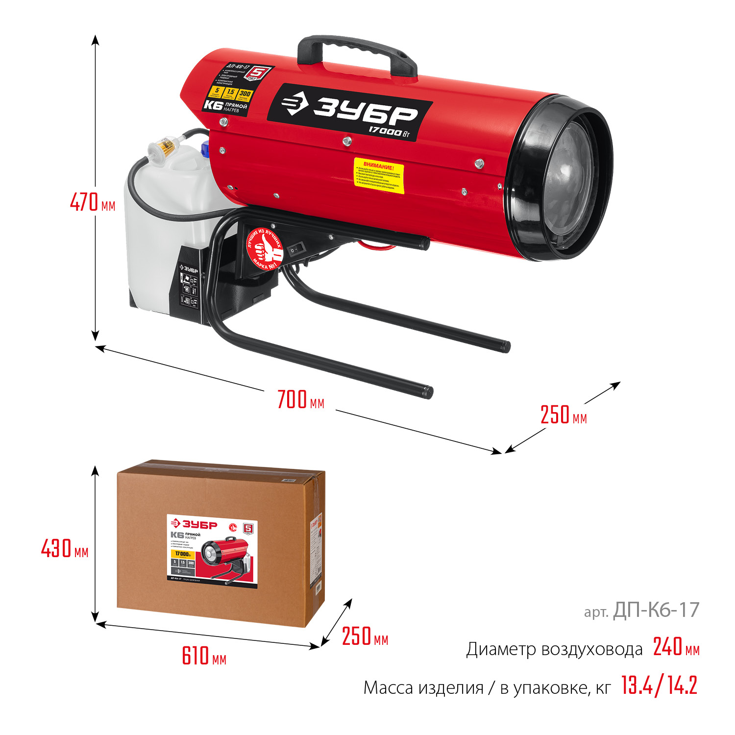 ЗУБР 17 кВт, дизельная тепловая пушка, прямой нагрев (ДП-К6-17) — фото 3