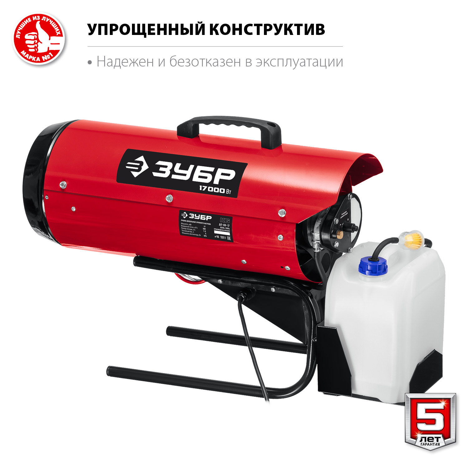 ЗУБР 17 кВт, дизельная тепловая пушка, прямой нагрев (ДП-К6-17) — фото 5