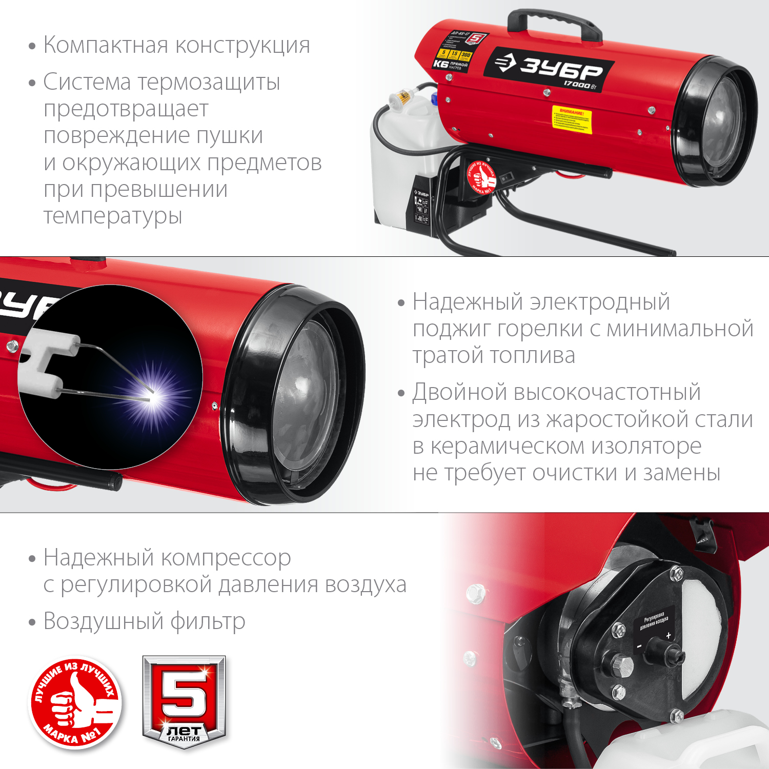 ЗУБР 17 кВт, дизельная тепловая пушка, прямой нагрев (ДП-К6-17) — фото 7