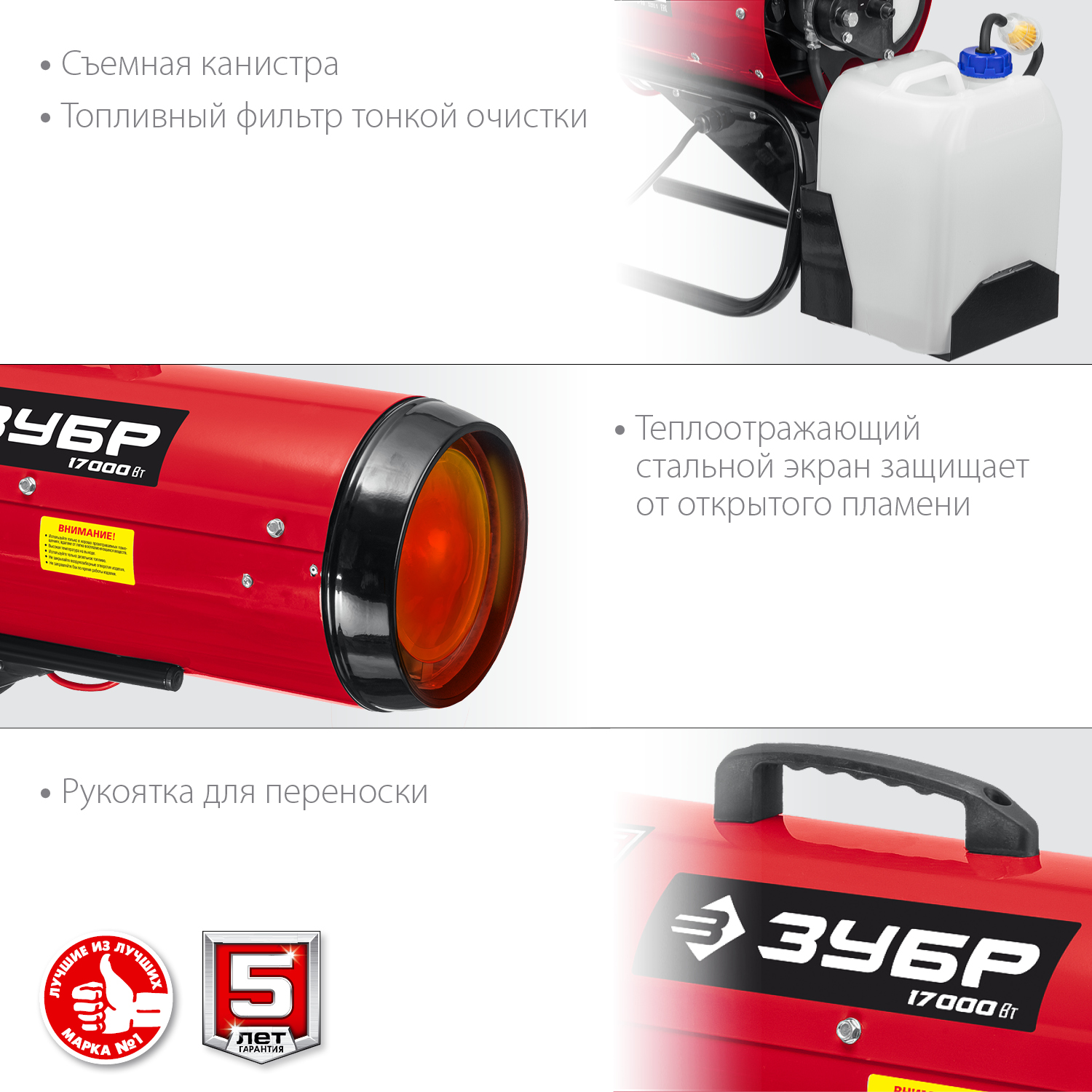 ЗУБР 17 кВт, дизельная тепловая пушка, прямой нагрев (ДП-К6-17) — фото 8