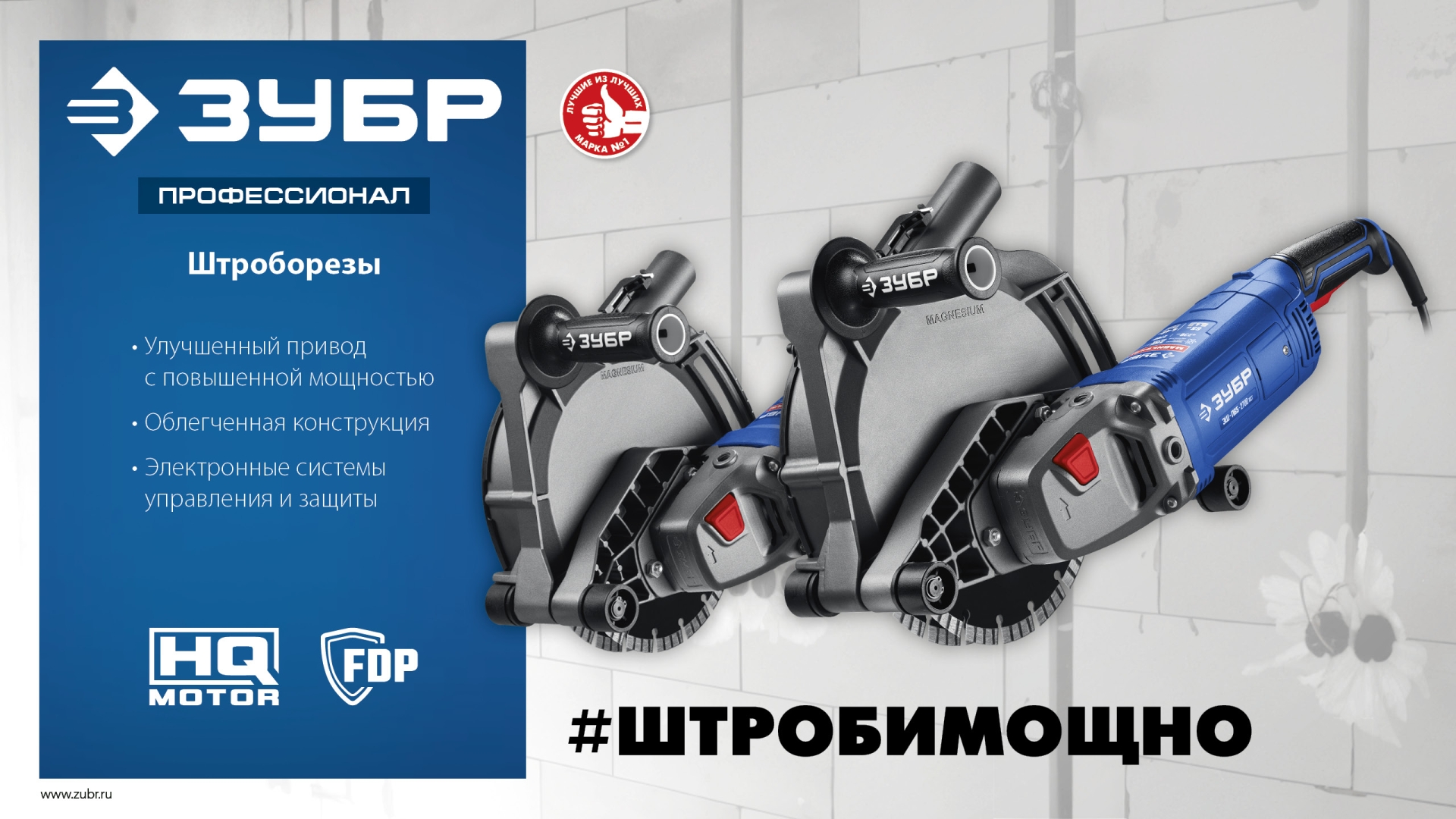 ЗУБР d 230 мм, 2700 Вт, 65 мм, штроборез (бороздодел), Профессионал (ЗШ-П65-2700 ПСТ) — фото 14