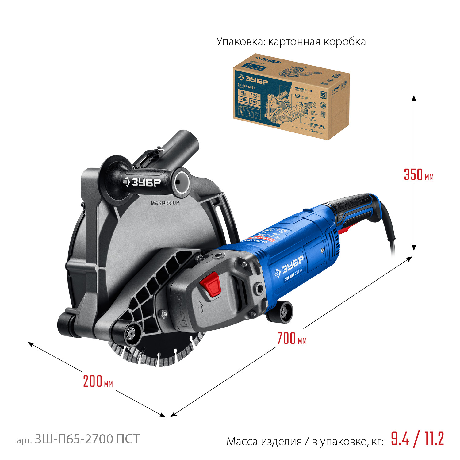 ЗУБР d 230 мм, 2700 Вт, 65 мм, штроборез (бороздодел), Профессионал (ЗШ-П65-2700 ПСТ) — фото 3