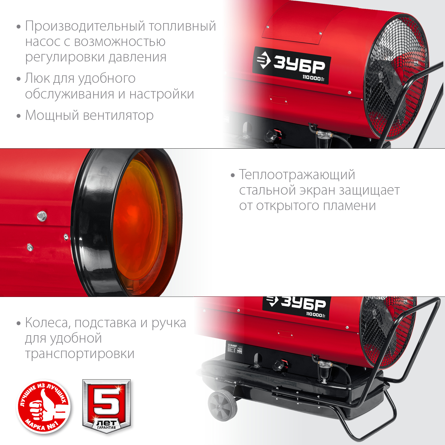 ЗУБР 110 кВт, дизельная тепловая пушка, прямой нагрев (ДП-К8-110-Д) — фото 7