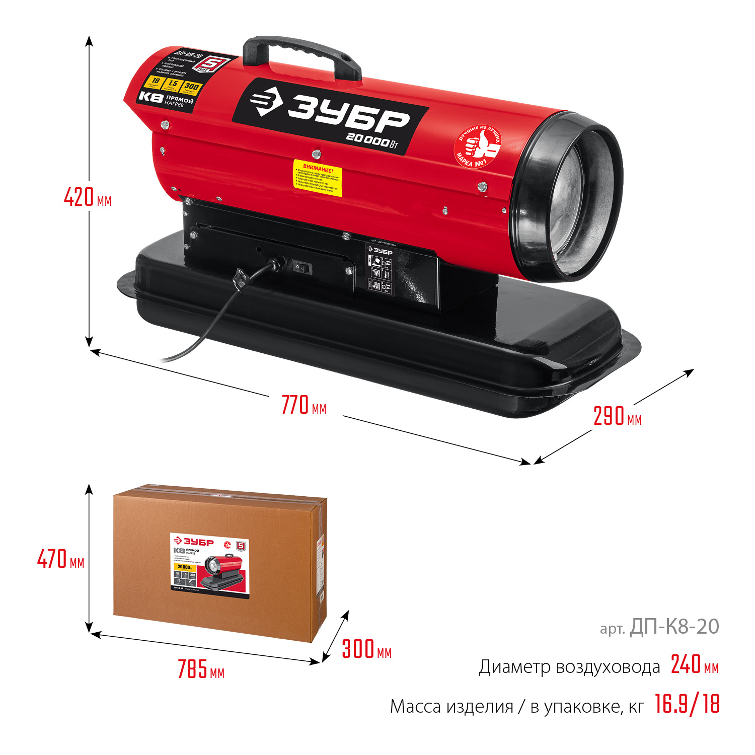 ЗУБР 20 кВт, дизельная тепловая пушка, прямой нагрев (ДП-К8-20) — фото 3