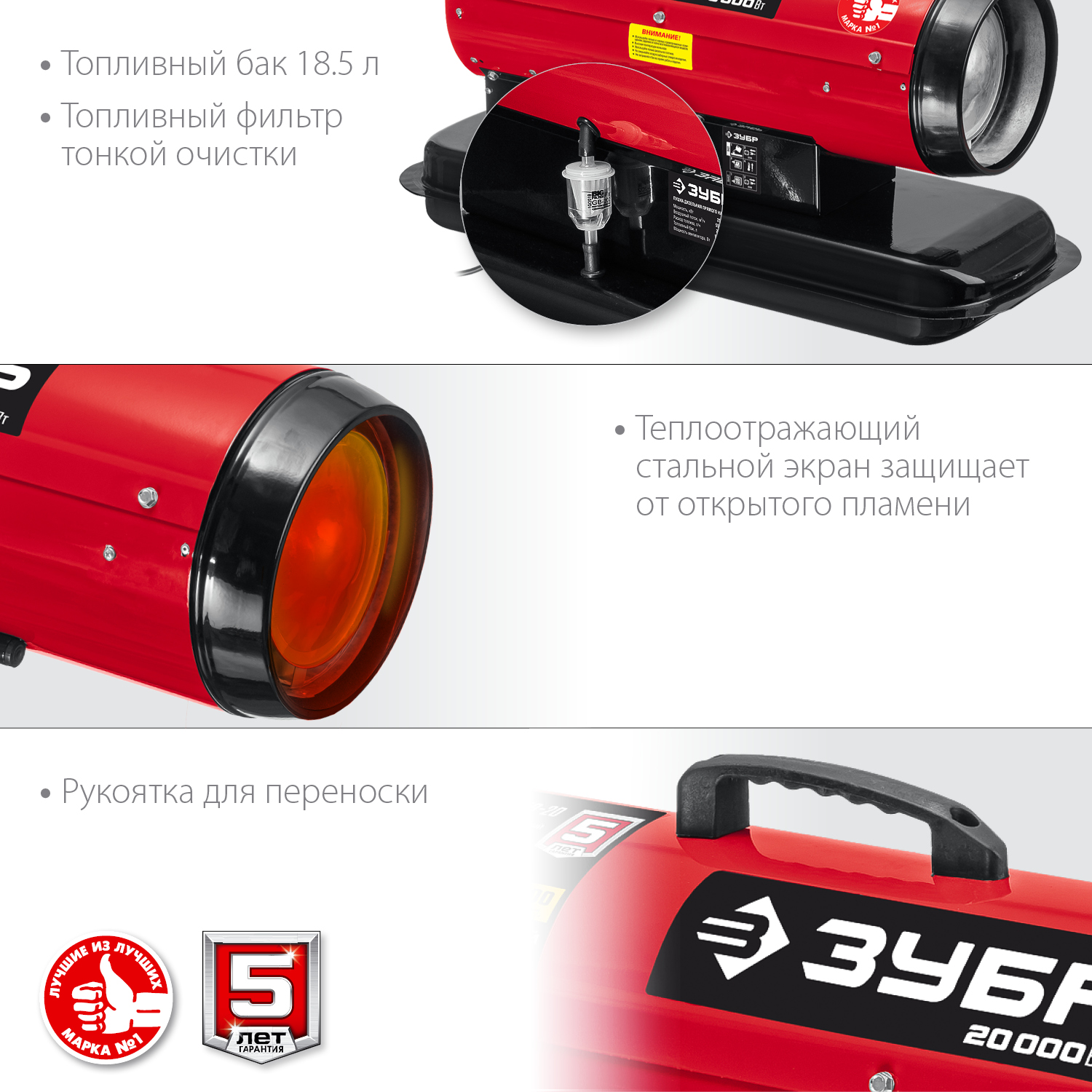 ЗУБР 20 кВт, дизельная тепловая пушка, прямой нагрев (ДП-К8-20) — фото 8