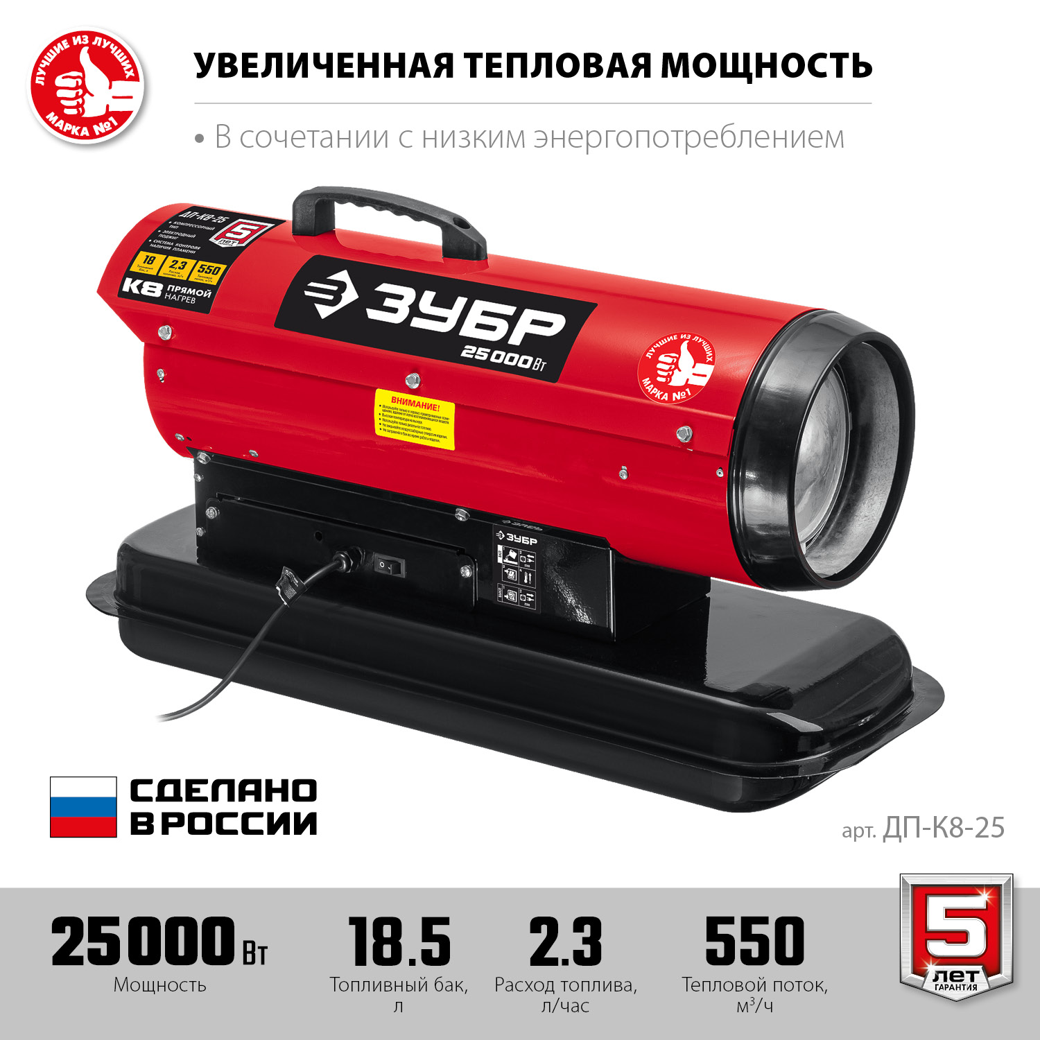 ЗУБР 25 кВт, дизельная тепловая пушка, прямой нагрев (ДП-К8-25) — фото 4