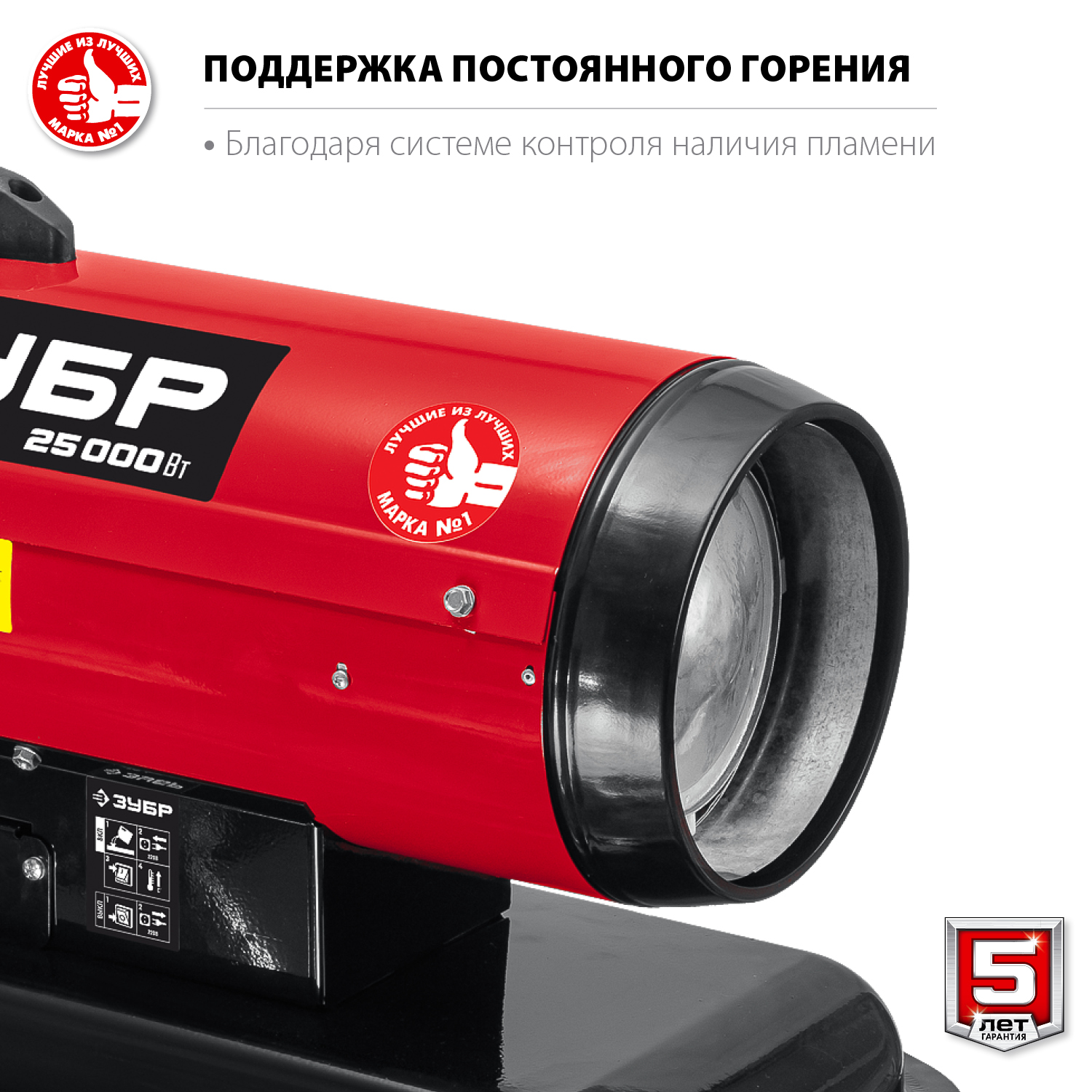 ЗУБР 25 кВт, дизельная тепловая пушка, прямой нагрев (ДП-К8-25) — фото 6
