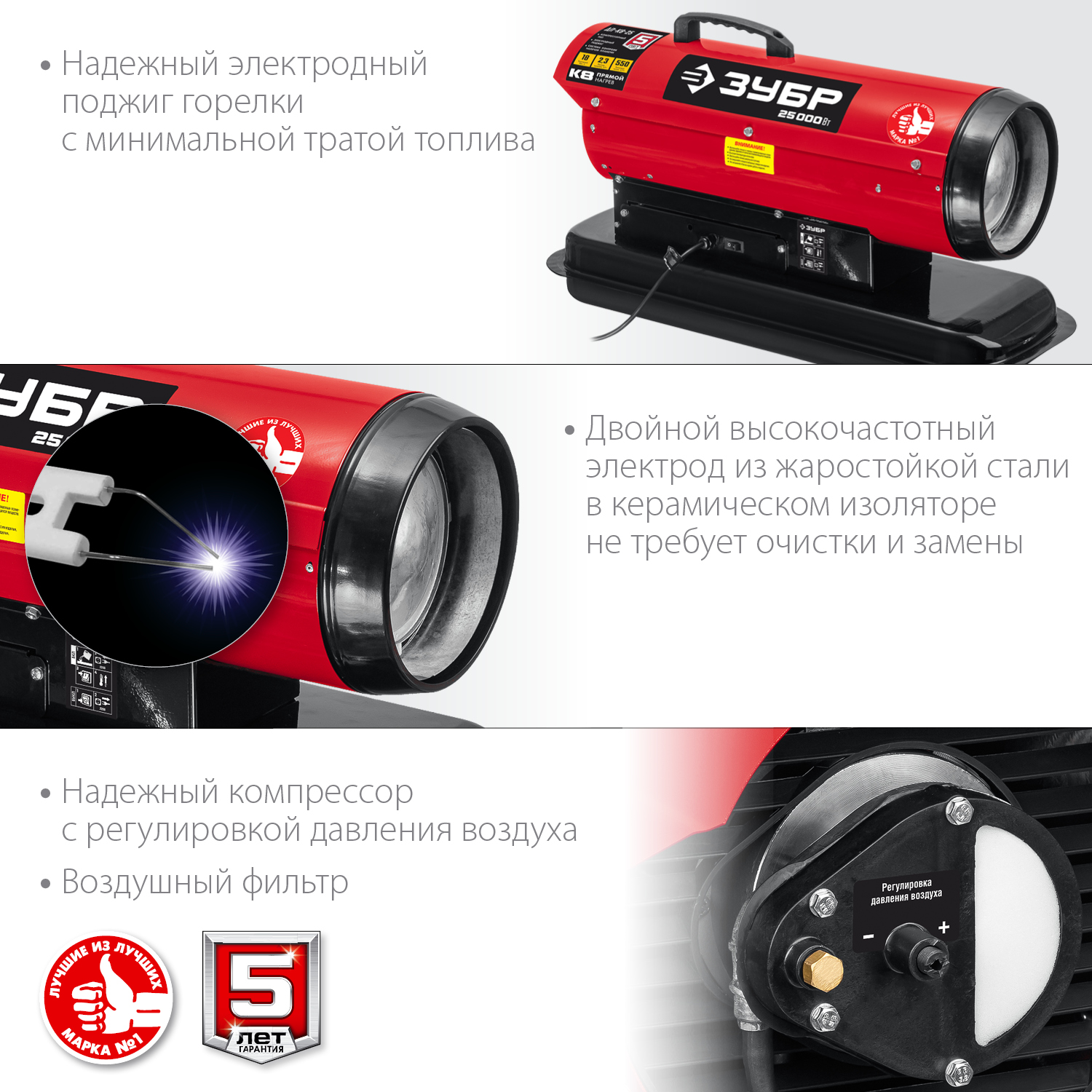 ЗУБР 25 кВт, дизельная тепловая пушка, прямой нагрев (ДП-К8-25) — фото 7