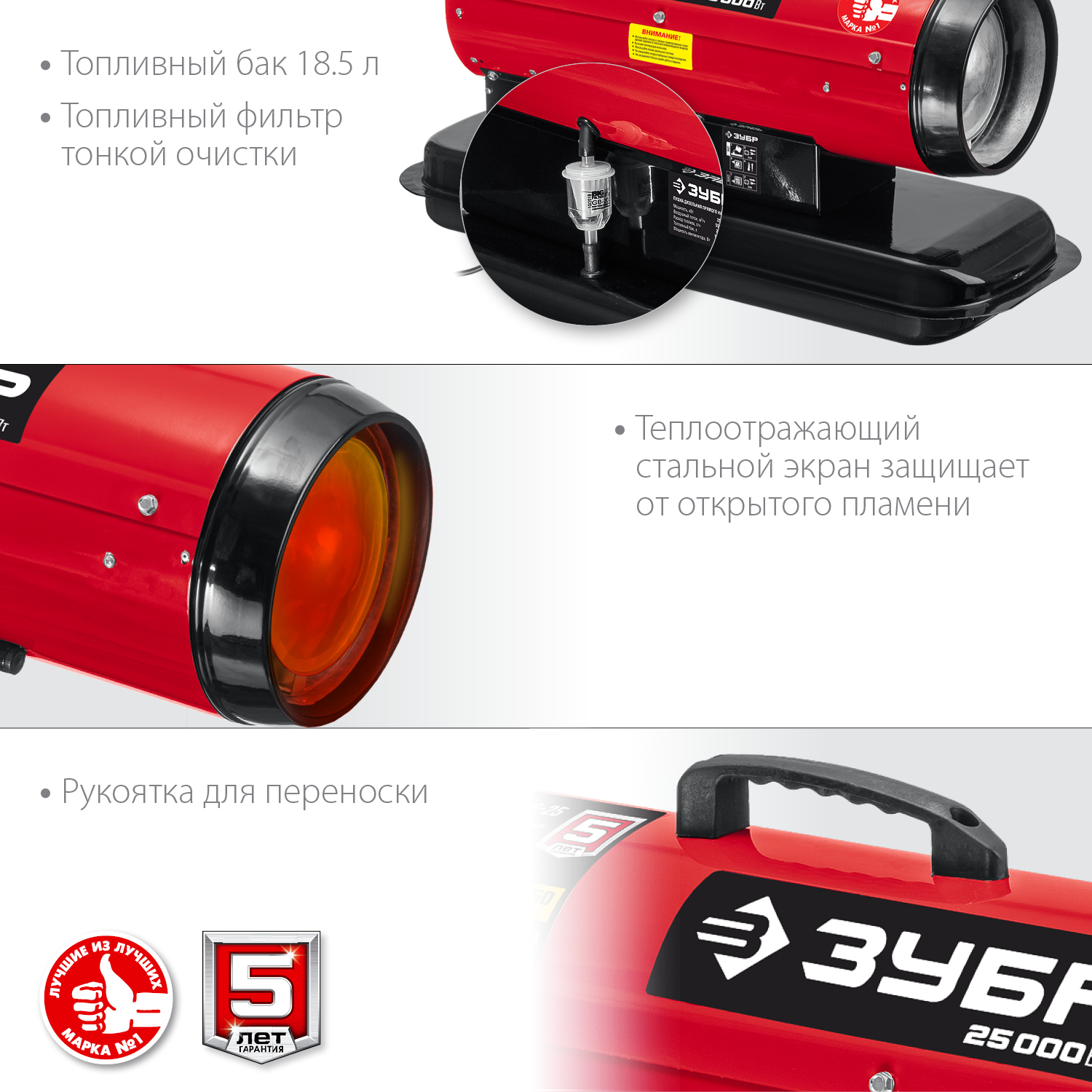 ЗУБР 25 кВт, дизельная тепловая пушка, прямой нагрев (ДП-К8-25) — фото 8