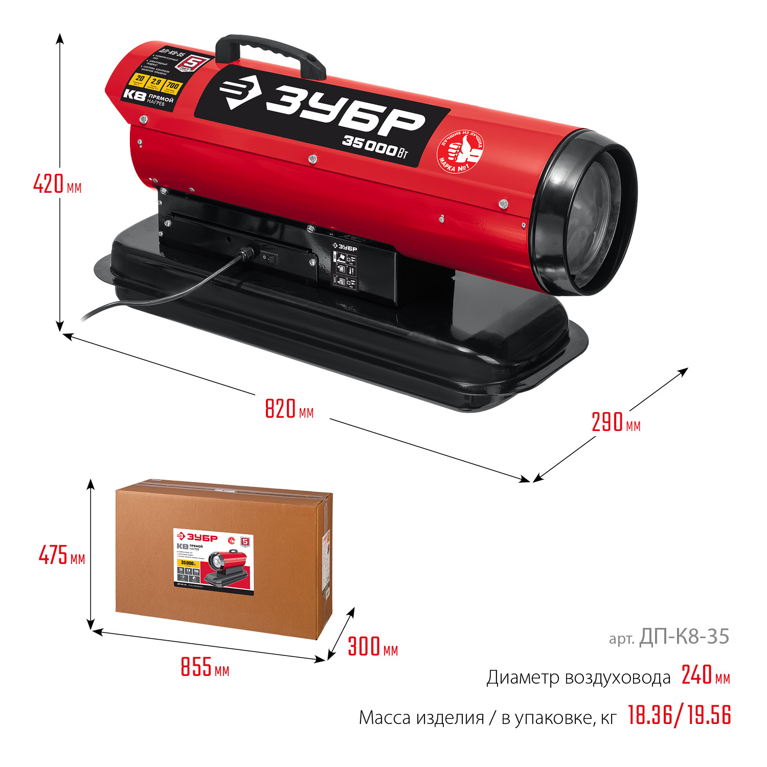 ЗУБР 35 кВт, дизельная тепловая пушка, прямой нагрев (ДП-К8-35) — фото 3
