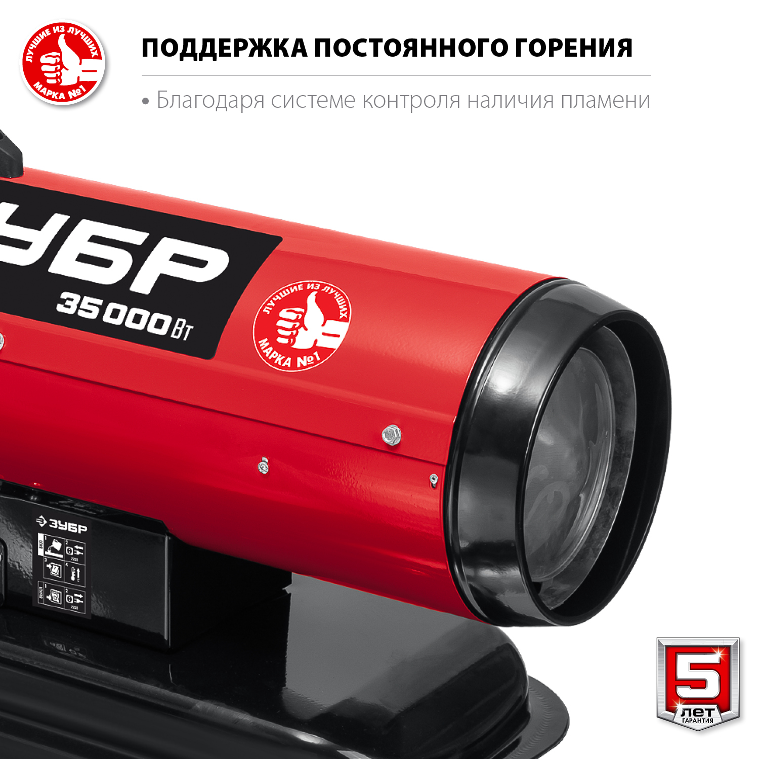 ЗУБР 35 кВт, дизельная тепловая пушка, прямой нагрев (ДП-К8-35) — фото 6