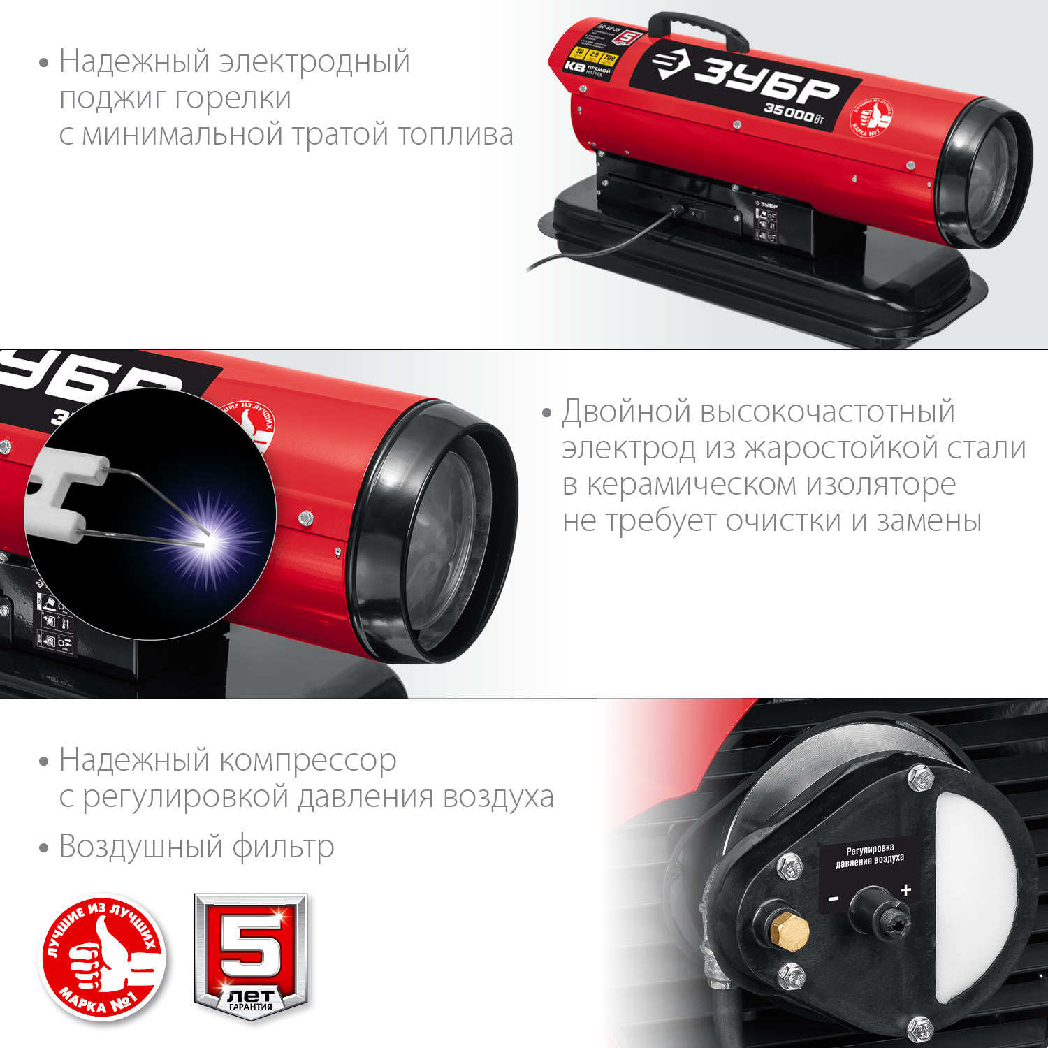 ЗУБР 35 кВт, дизельная тепловая пушка, прямой нагрев (ДП-К8-35) — фото 7