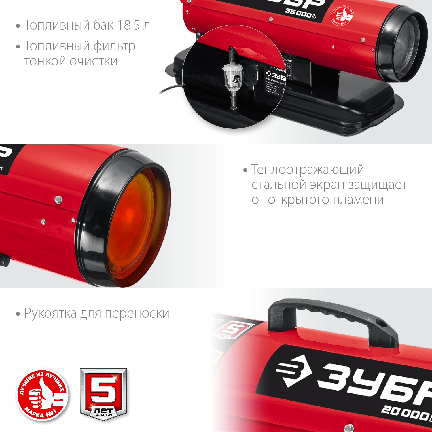 ЗУБР 35 кВт, дизельная тепловая пушка, прямой нагрев (ДП-К8-35) — фото 8