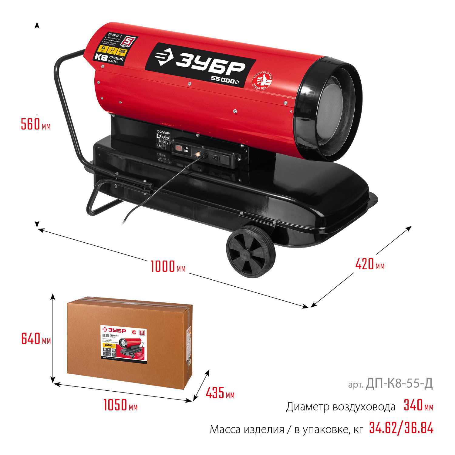 ЗУБР 55 кВт, дизельная тепловая пушка, прямой нагрев (ДП-К8-55-Д) — фото 3