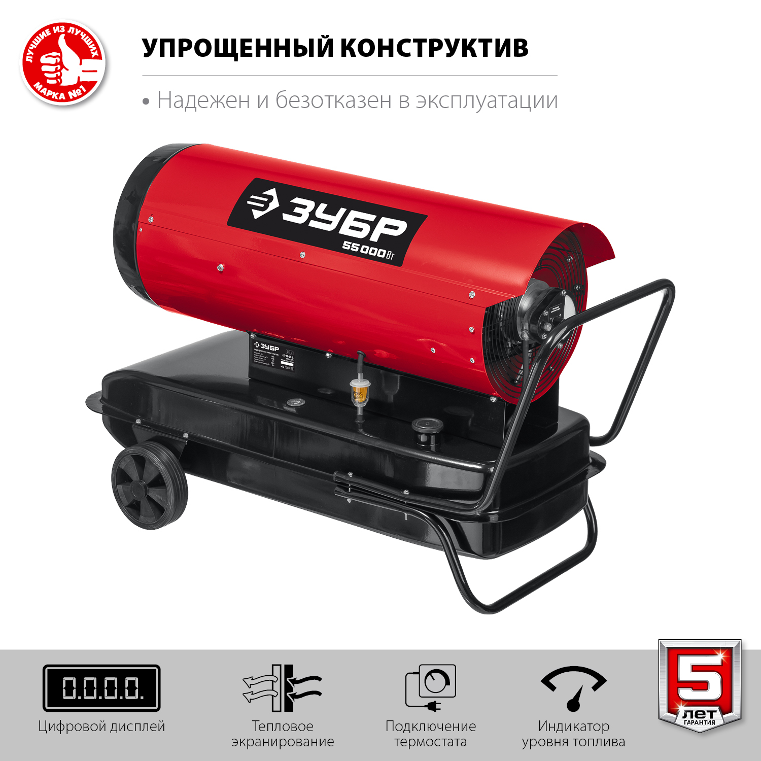 ЗУБР 55 кВт, дизельная тепловая пушка, прямой нагрев (ДП-К8-55-Д) — фото 5