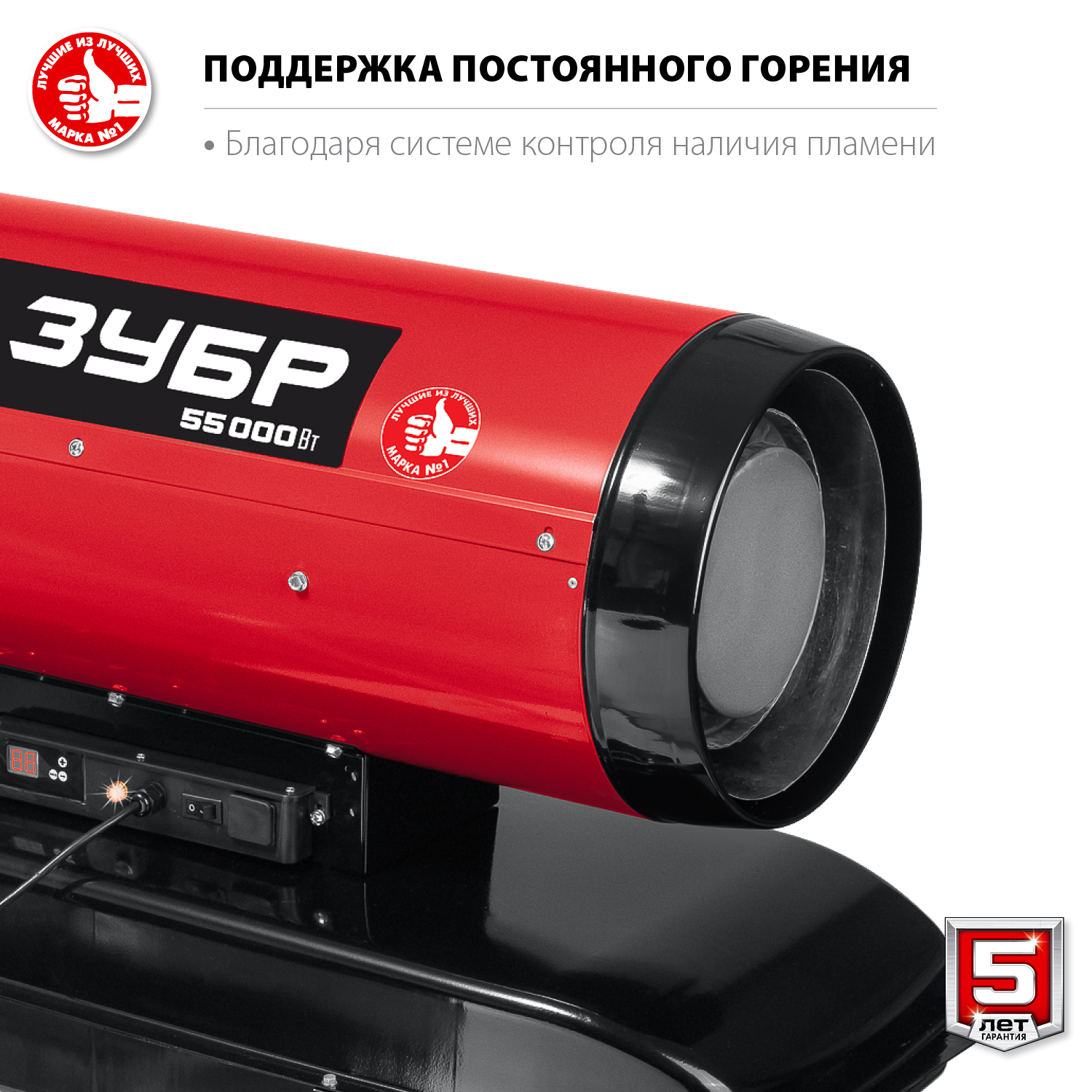 ЗУБР 55 кВт, дизельная тепловая пушка, прямой нагрев (ДП-К8-55-Д) — фото 6
