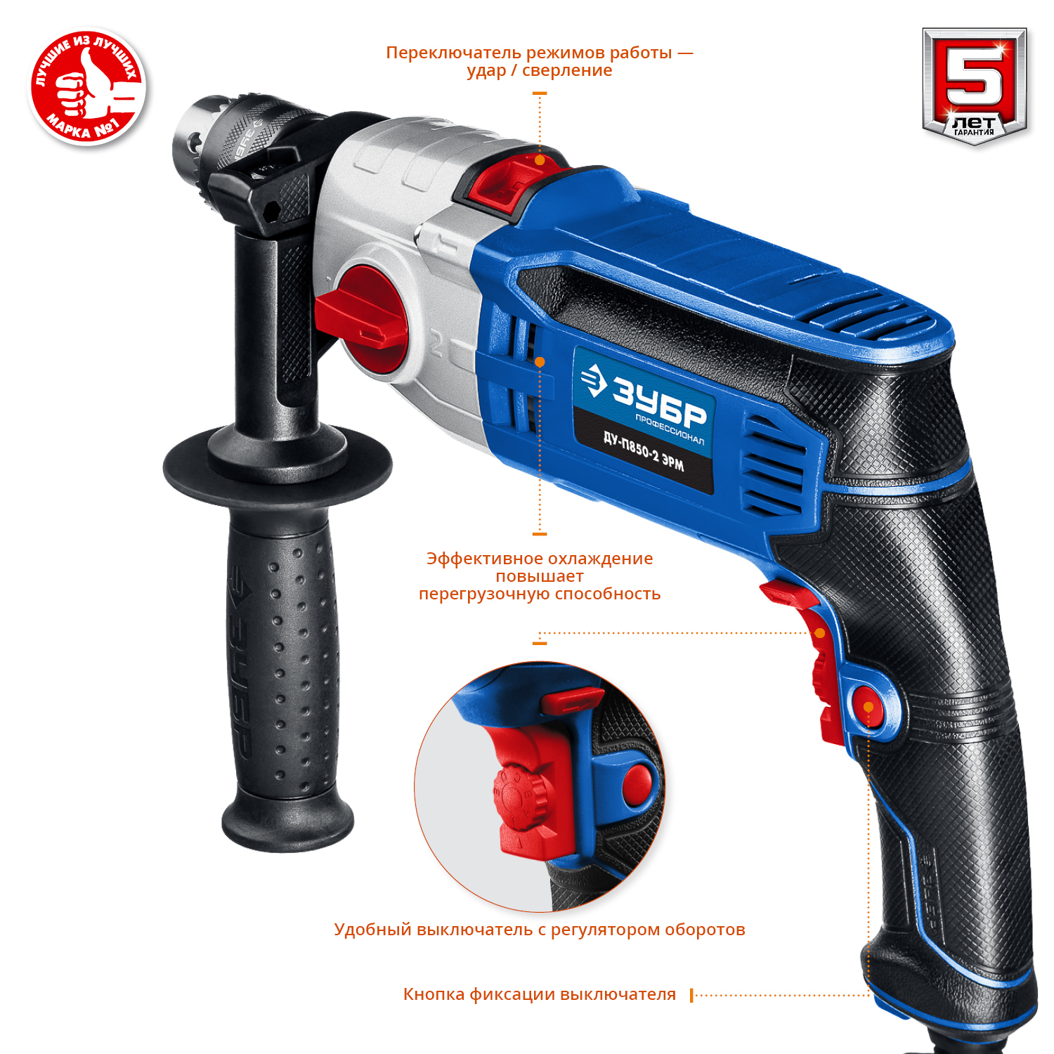 ЗУБР 850 Вт, 13 мм, 2 скорости, ударная дрель, мет. корпус, Профессионал (ДУ-П850 ЭРМ) — фото 4