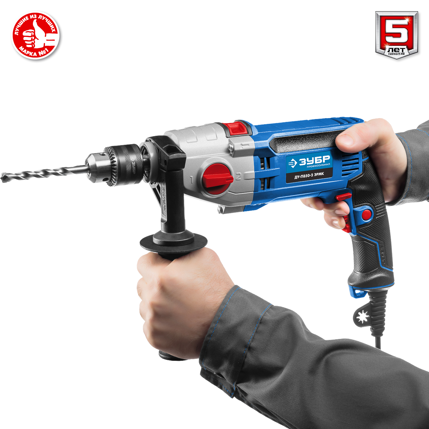 ЗУБР 850 Вт, 13 мм, 2 скорости, ударная дрель, мет. корпус, кейс, Профессионал (ДУ-П850 ЭРМ) — фото 7