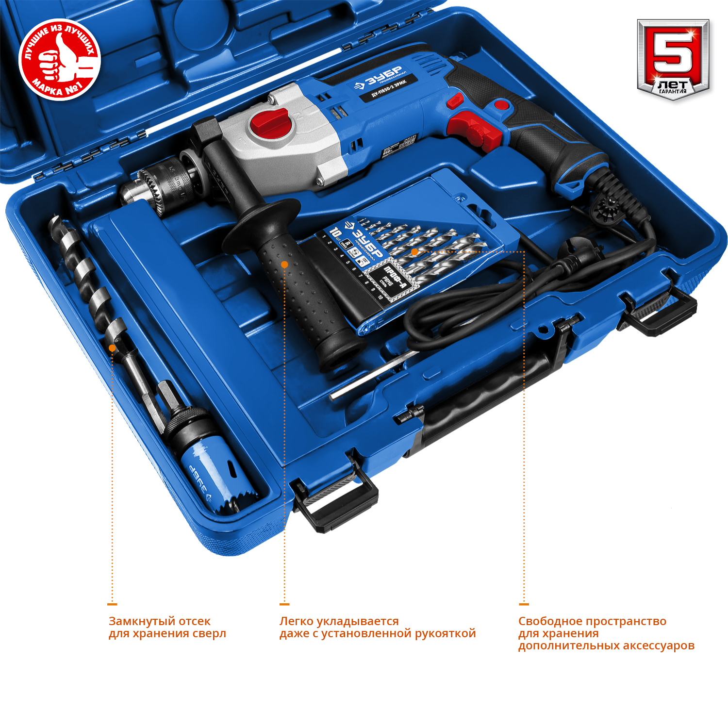 ЗУБР 850 Вт, 13 мм, 2 скорости, ударная дрель, мет. корпус, кейс, Профессионал (ДУ-П850 ЭРМ) — фото 8