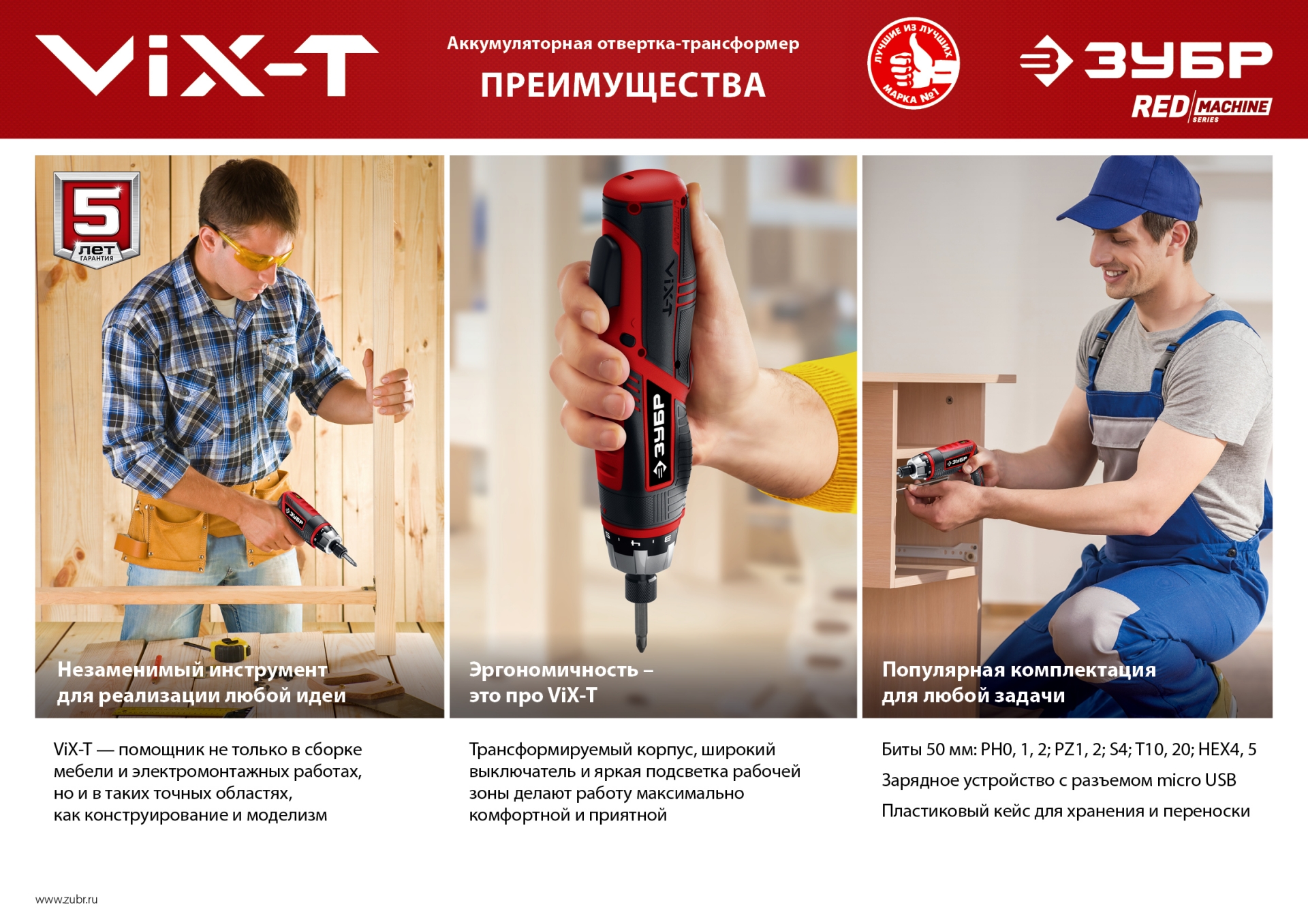 ЗУБР ViX-T 3.6 В, аккумуляторная отвертка-трансформер, кейс, 10 бит (ЗО-ЕМ-3.6 Ли) — фото 13