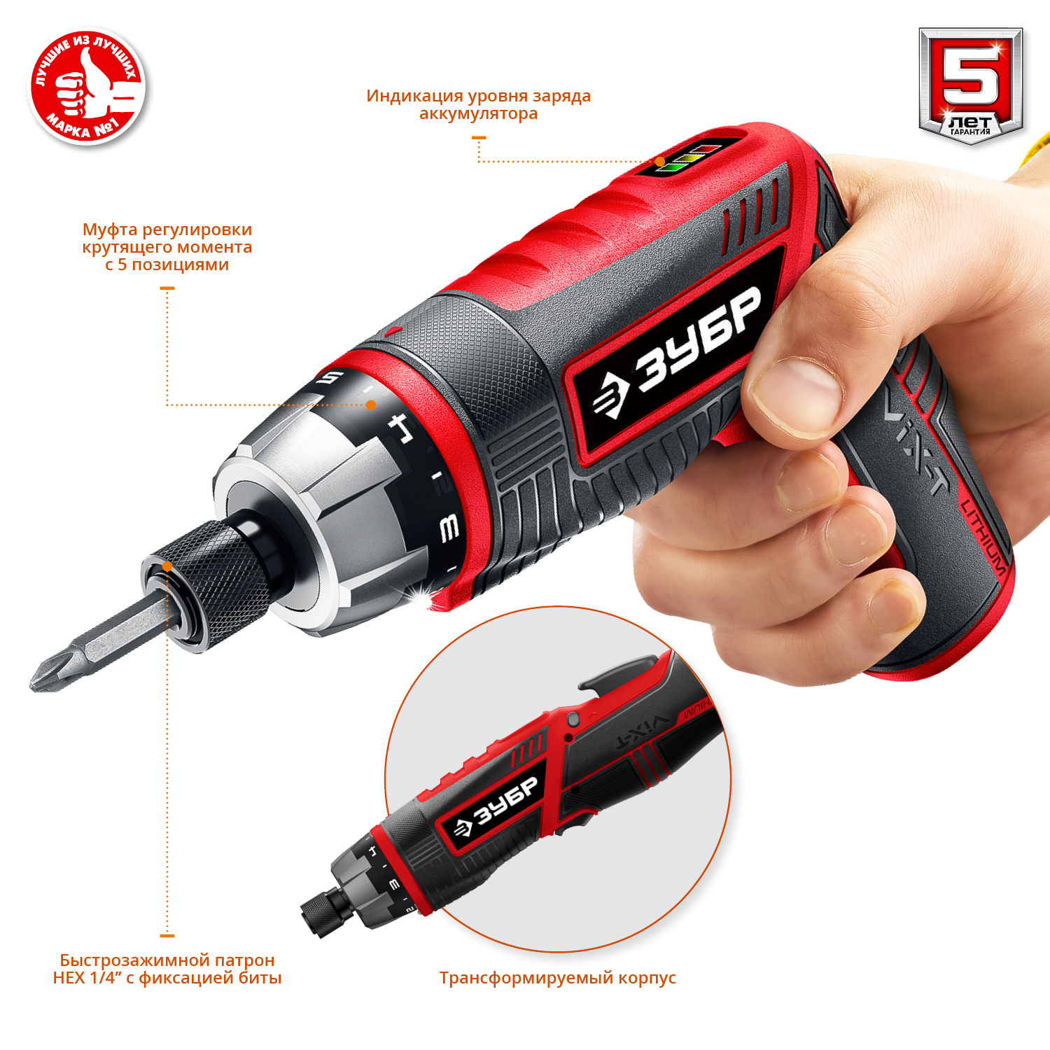 ЗУБР ViX-T 3.6 В, аккумуляторная отвертка-трансформер, кейс, 10 бит (ЗО-ЕМ-3.6 Ли) — фото 3