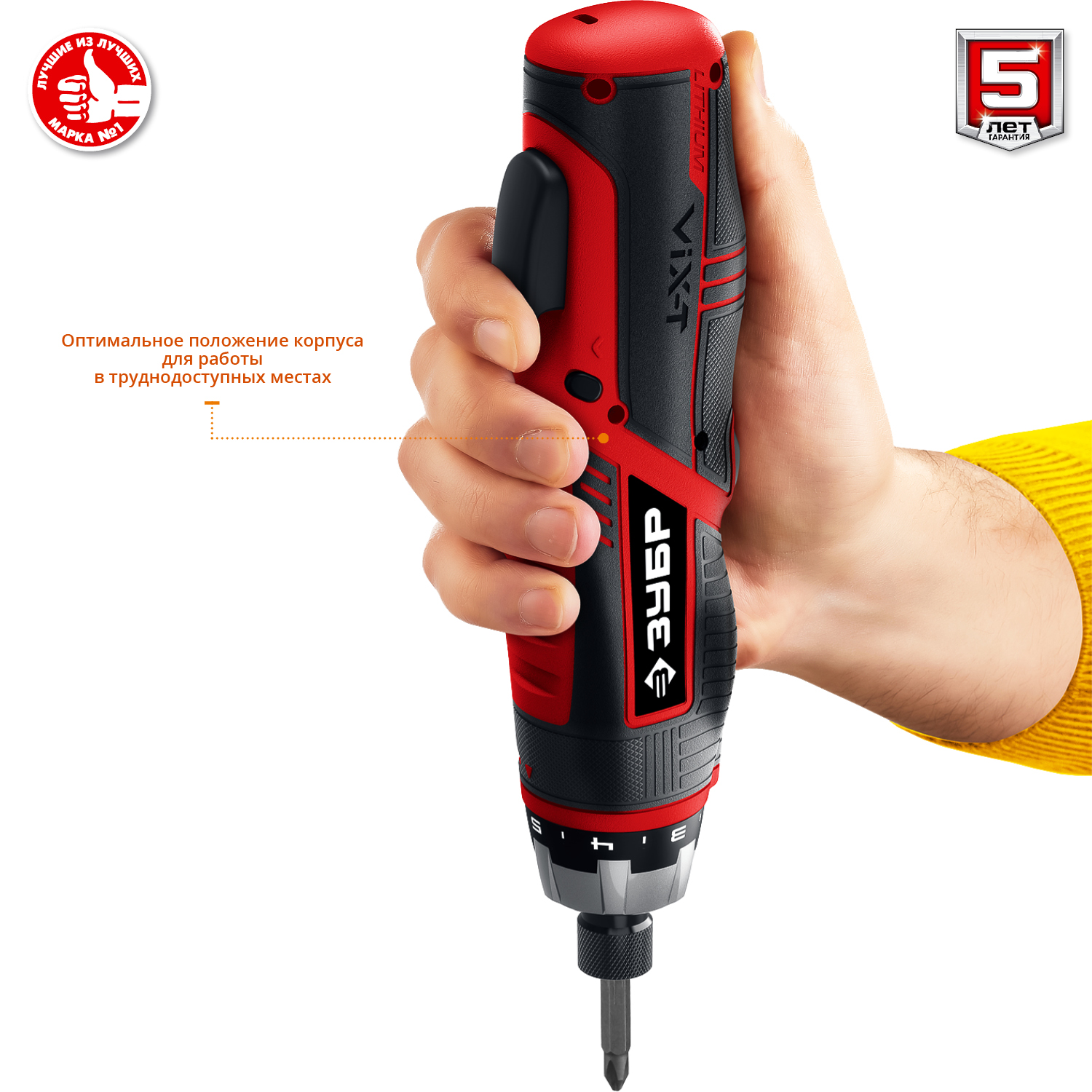 ЗУБР ViX-T 3.6 В, аккумуляторная отвертка-трансформер, кейс, 10 бит (ЗО-ЕМ-3.6 Ли) — фото 4