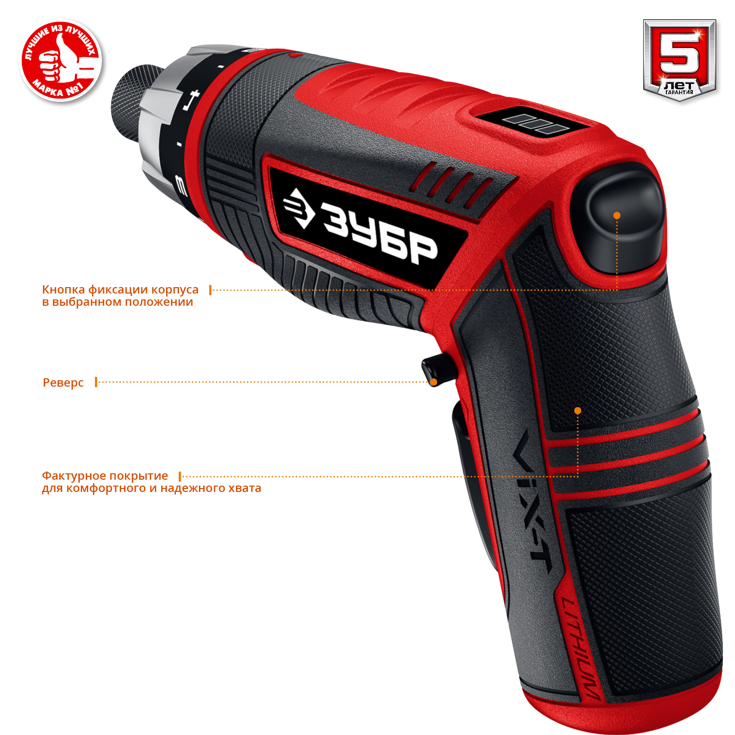 ЗУБР ViX-T 3.6 В, аккумуляторная отвертка-трансформер, кейс, 10 бит (ЗО-ЕМ-3.6 Ли) — фото 5