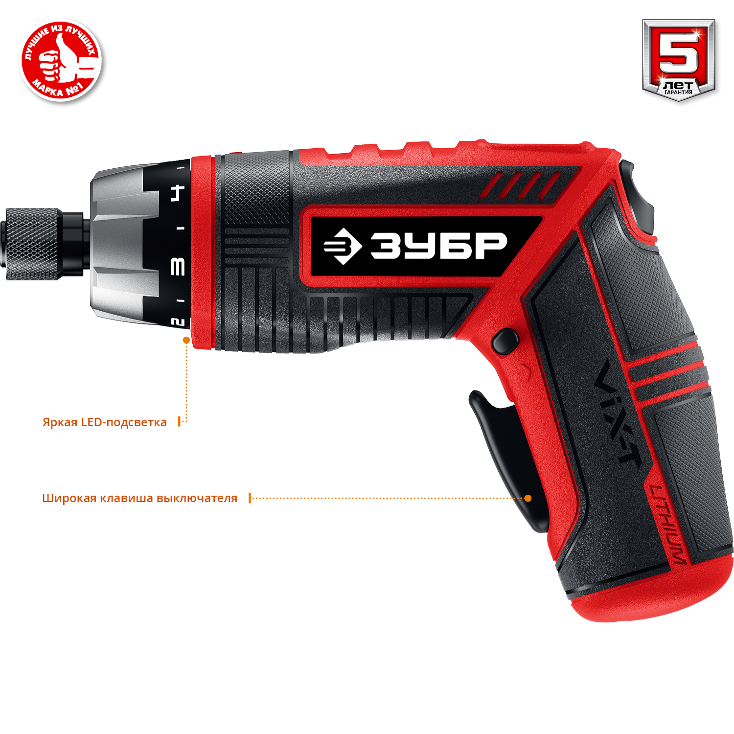 ЗУБР ViX-T 3.6 В, аккумуляторная отвертка-трансформер, кейс, 10 бит (ЗО-ЕМ-3.6 Ли) — фото 6