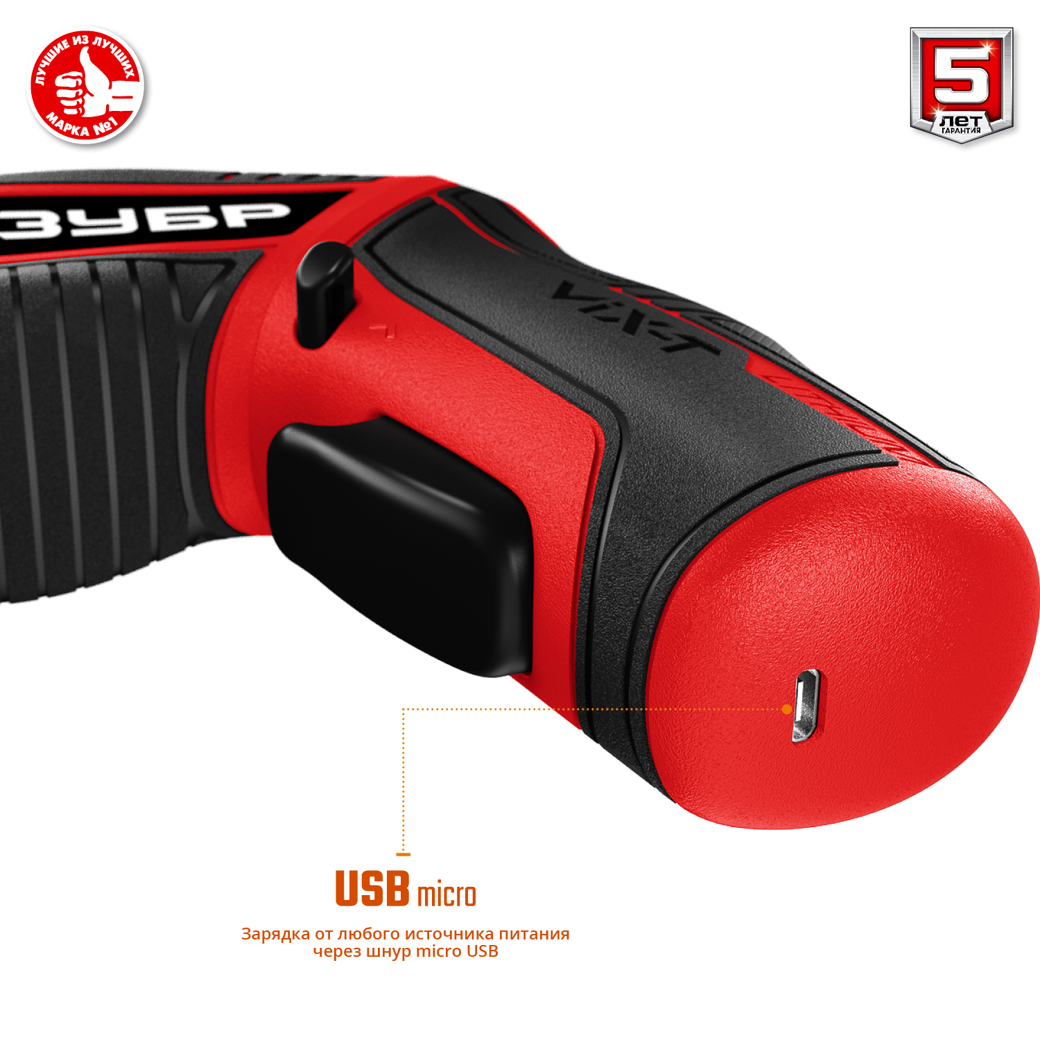 ЗУБР ViX-T 3.6 В, аккумуляторная отвертка-трансформер, кейс, 10 бит (ЗО-ЕМ-3.6 Ли) — фото 7