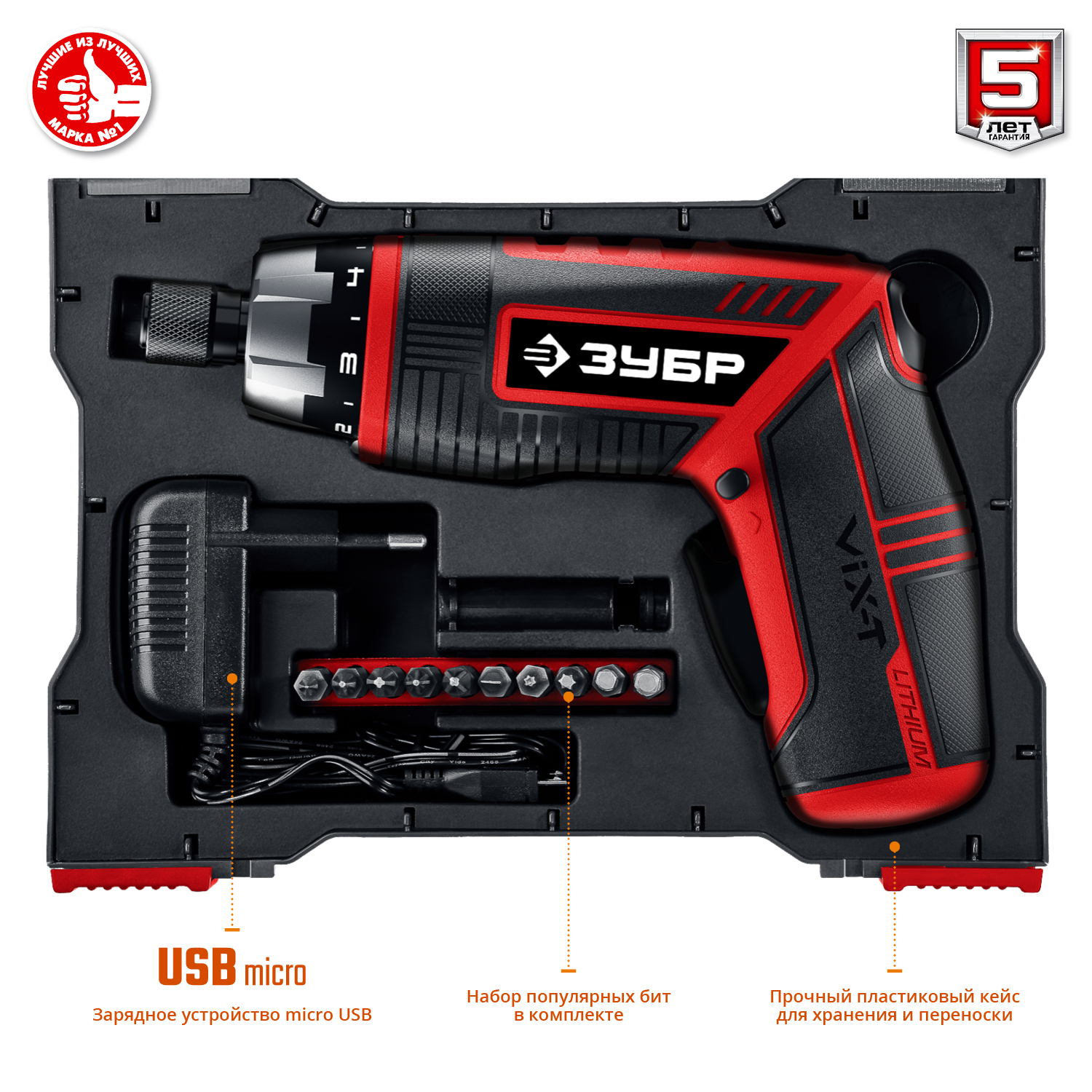 ЗУБР ViX-T 3.6 В, аккумуляторная отвертка-трансформер, кейс, 10 бит (ЗО-ЕМ-3.6 Ли) — фото 8