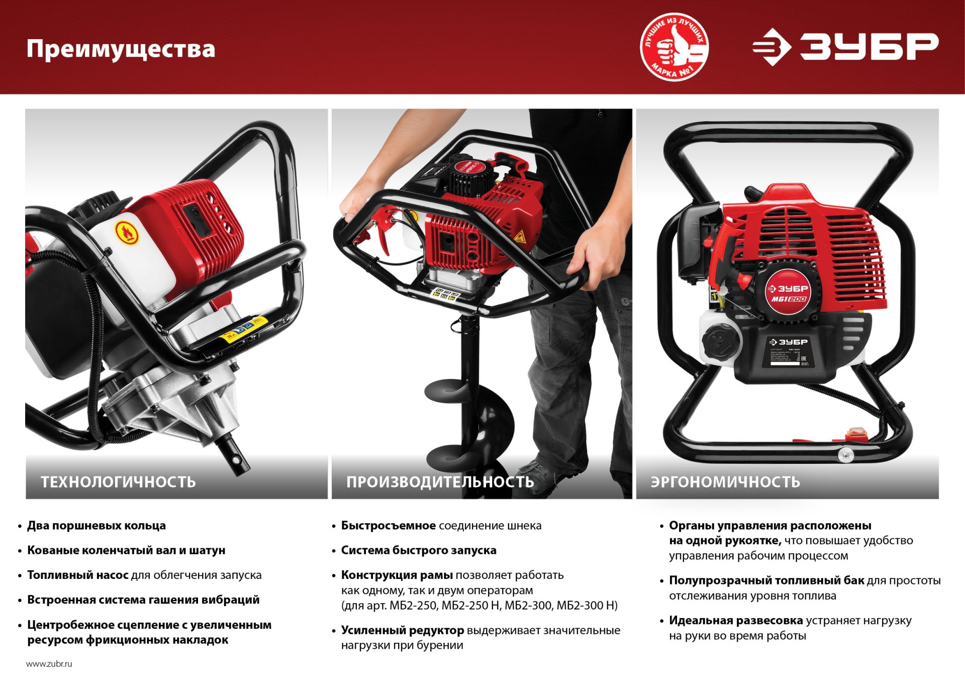ЗУБР d 60 - 150 мм, 43 см3, 1 оператор, мотобур (бензобур) (МБ1-150) — фото 13