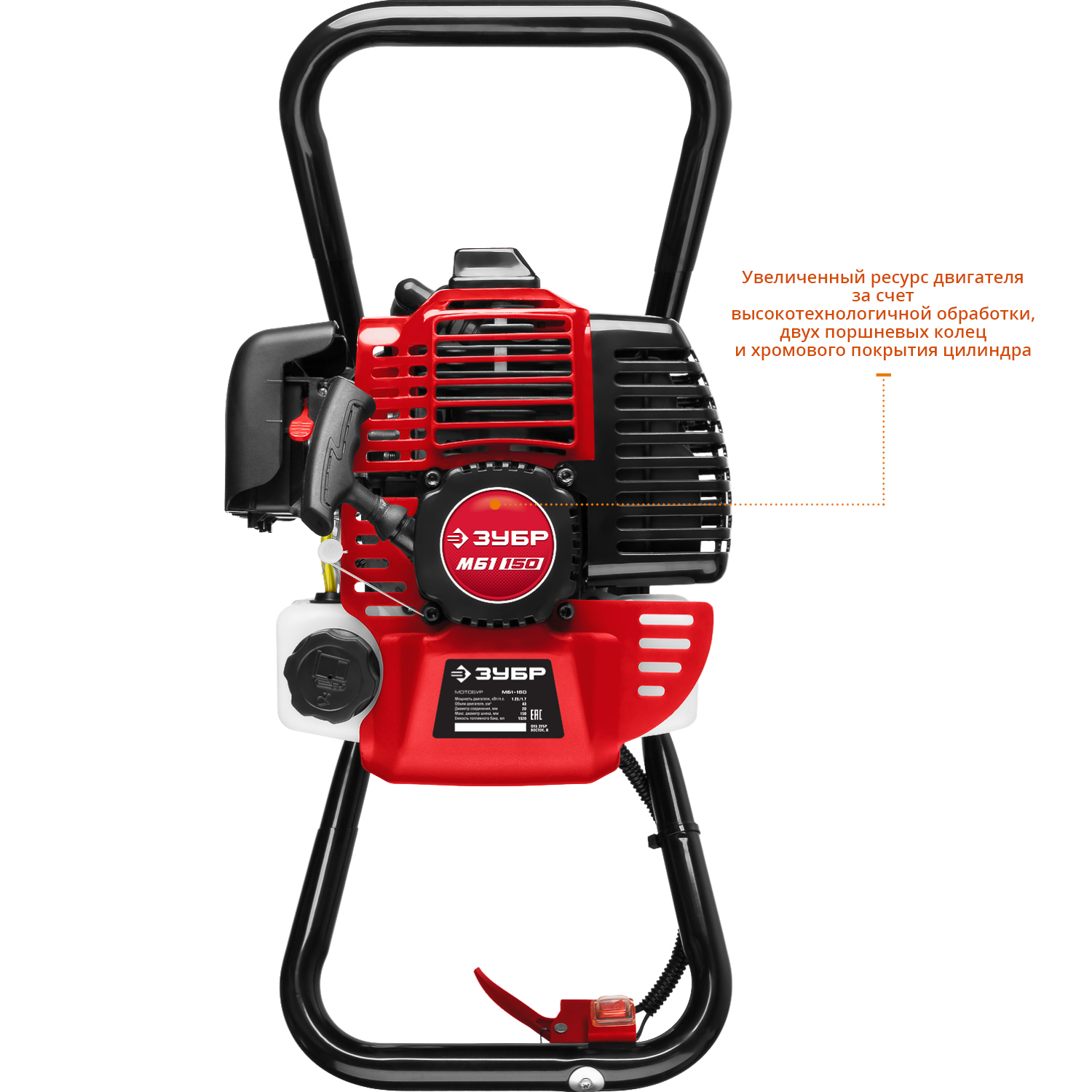 ЗУБР d 60 - 150 мм, 43 см3, 1 оператор, мотобур (бензобур) (МБ1-150) — фото 5