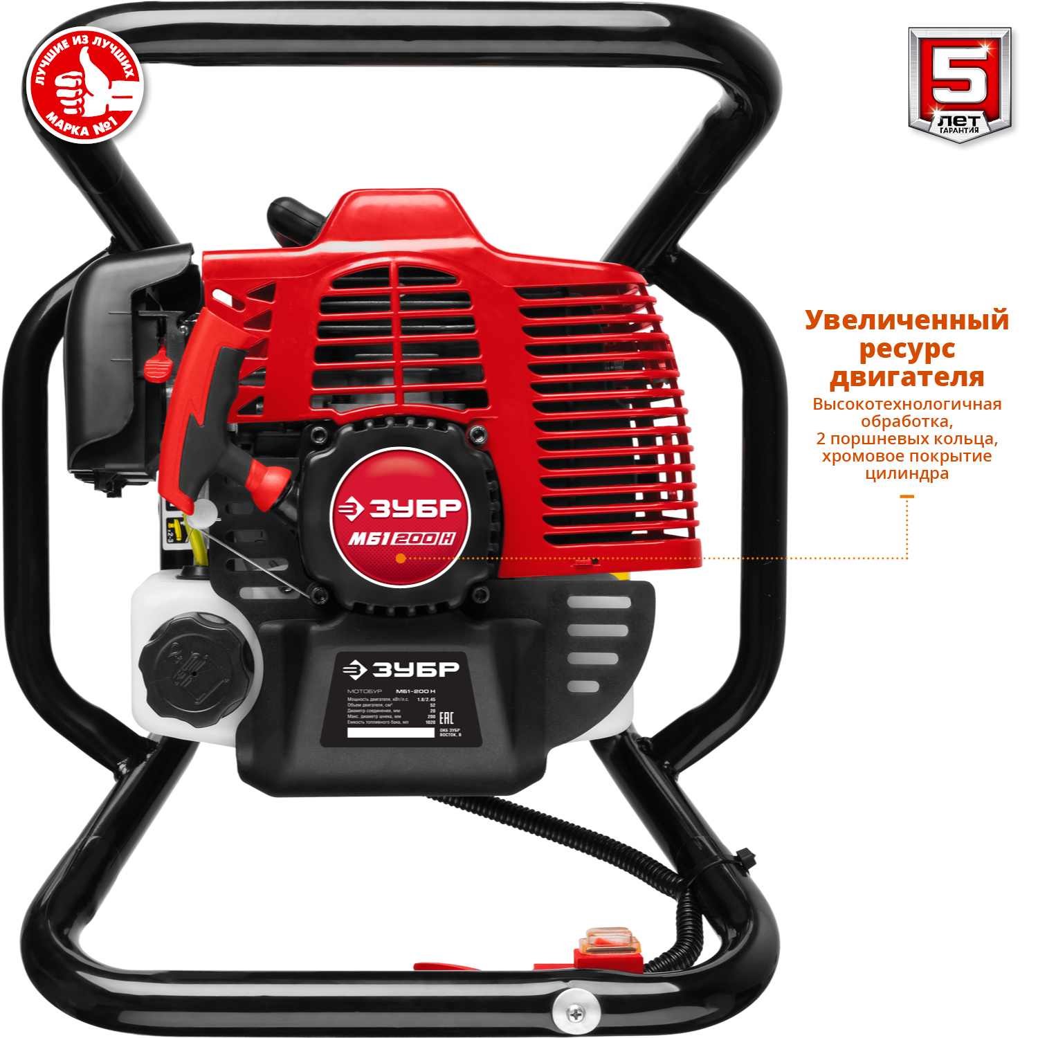 ЗУБР d 60 - 200 мм, 52 см3, 1 оператор, шнек в комплекте, мотобур (бензобур) (МБ1-200 Н) — фото 5