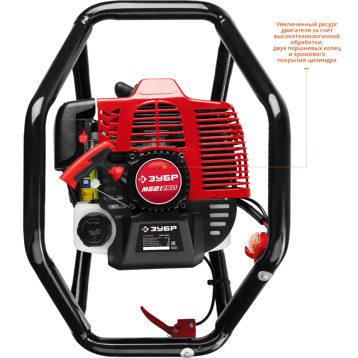 ЗУБР d 60 - 250 мм, 52 см3, 2 оператора, мотобур (бензобур) (МБ2-250) — фото 5