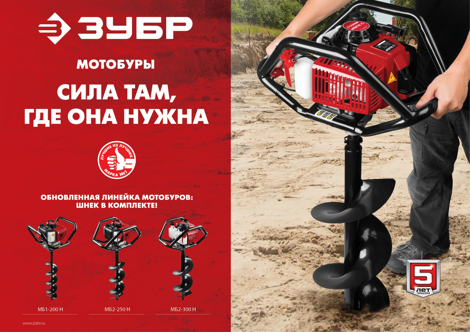 ЗУБР d 60 - 250 мм, 52 см3, 2 оператор, шнек в комплекте, мотобур (бензобур) (МБ2-250 Н) — фото 12