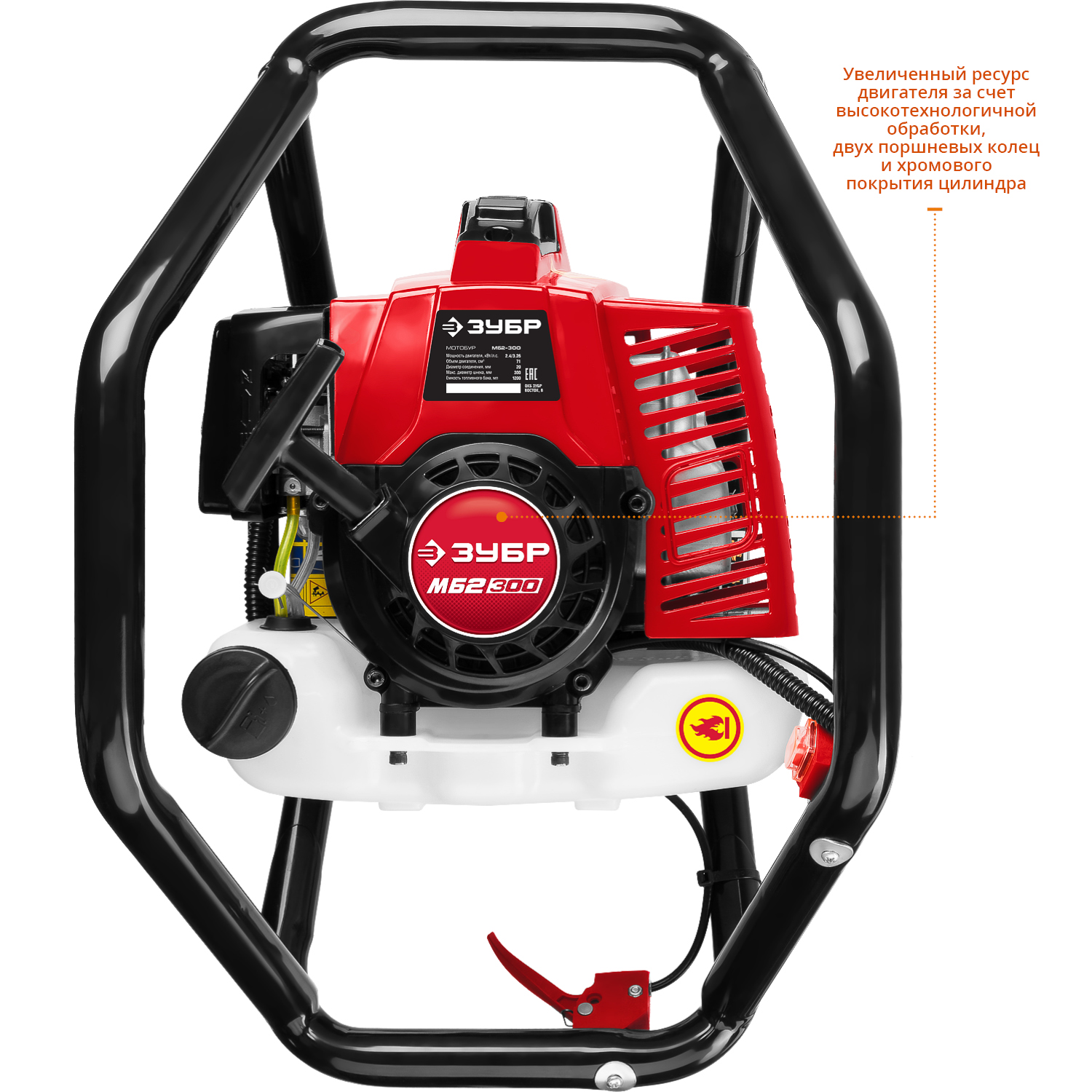 ЗУБР d 60 - 300 мм, 71 см3, 2 оператора, мотобур (бензобур) (МБ2-300) — фото 5