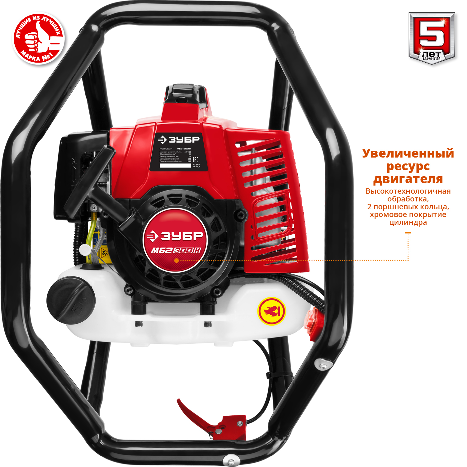 ЗУБР d 60 - 300 мм, 71 см3, 2 оператор, шнек в комплекте, мотобур (бензобур) (МБ2-300 Н) — фото 5