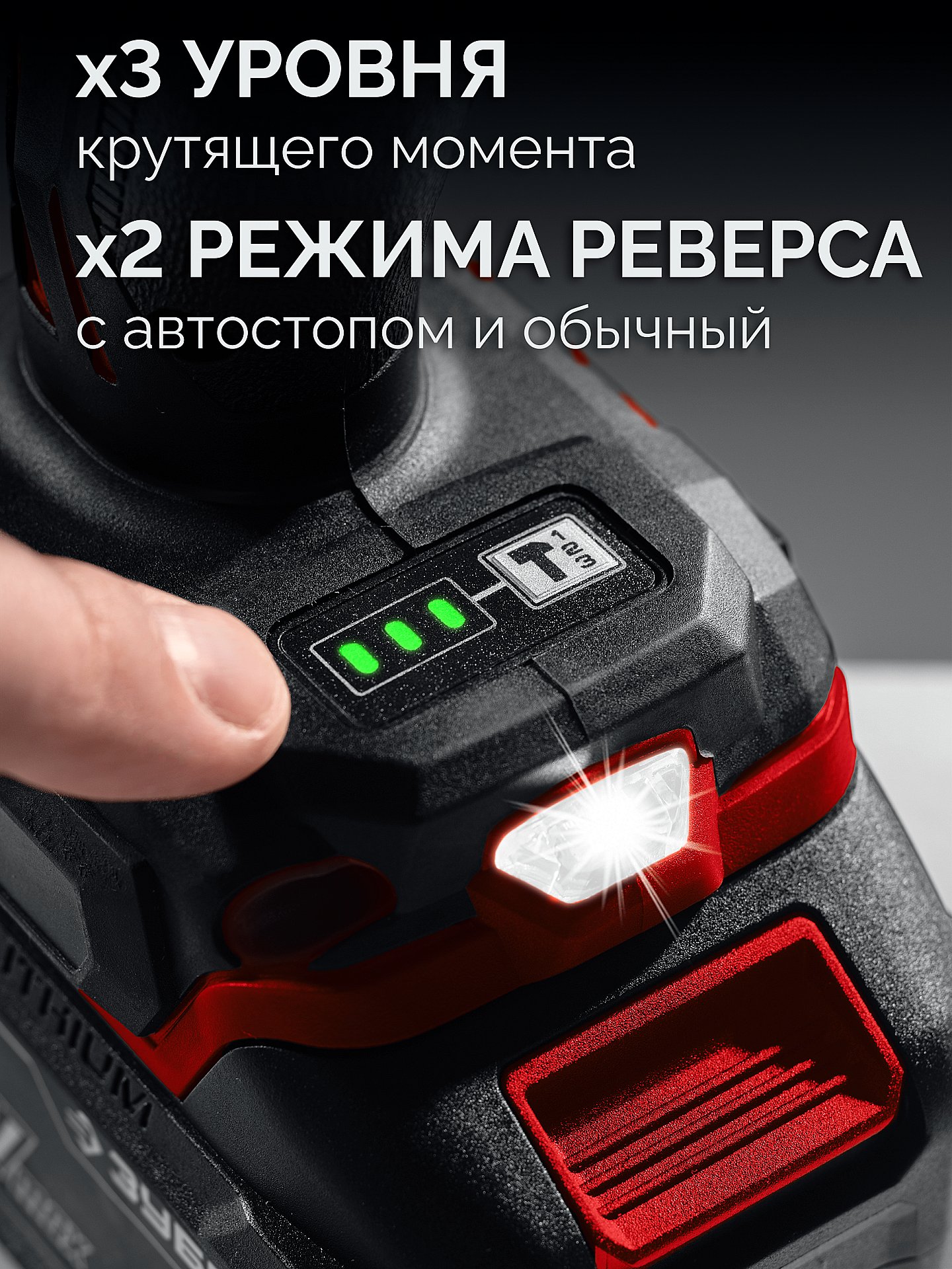 ЗУБР 20 В, 1000 Н·м, 1 АКБ LMS (4 А·ч), бесщеточный ударный гайковерт, сумка (ГБУ-1000-41) — фото 8