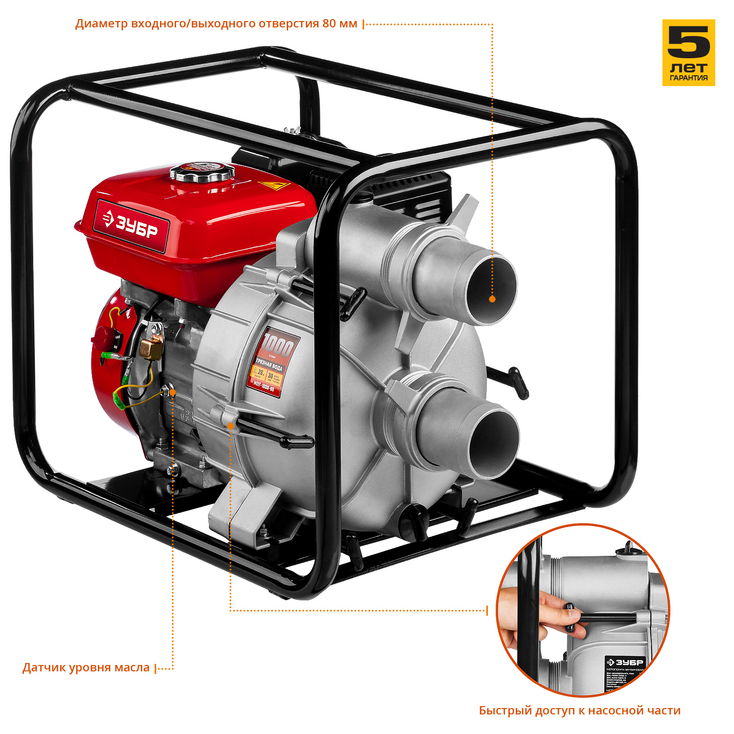 ЗУБР 1000 л/мин, мотопомпа бензиновая для грязной воды (МПГ-1000-80) — фото 5