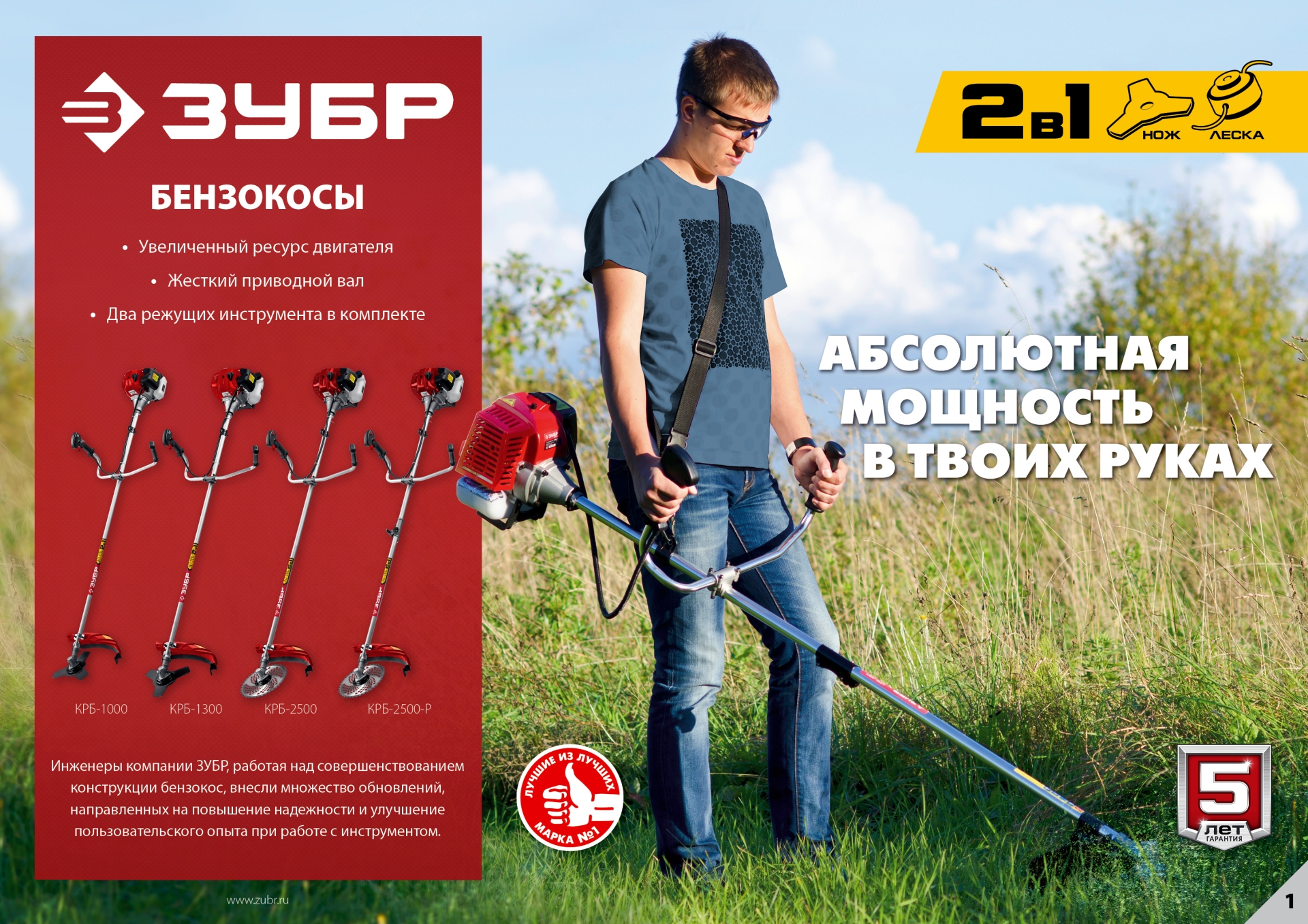 ЗУБР 1 кВт, бензиновый триммер (КРБ-1000) — фото 16