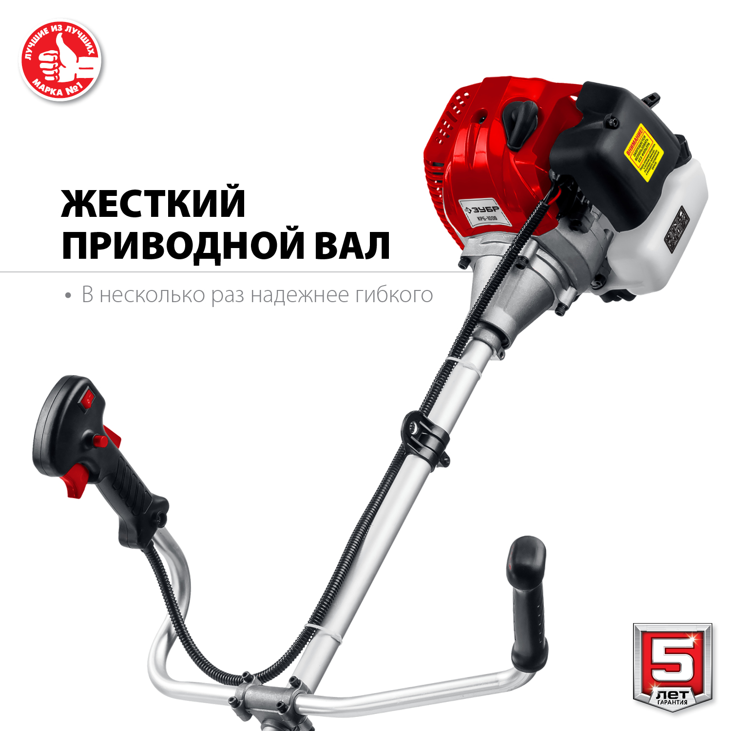 ЗУБР 1 кВт, бензиновый триммер (КРБ-1000) — фото 5