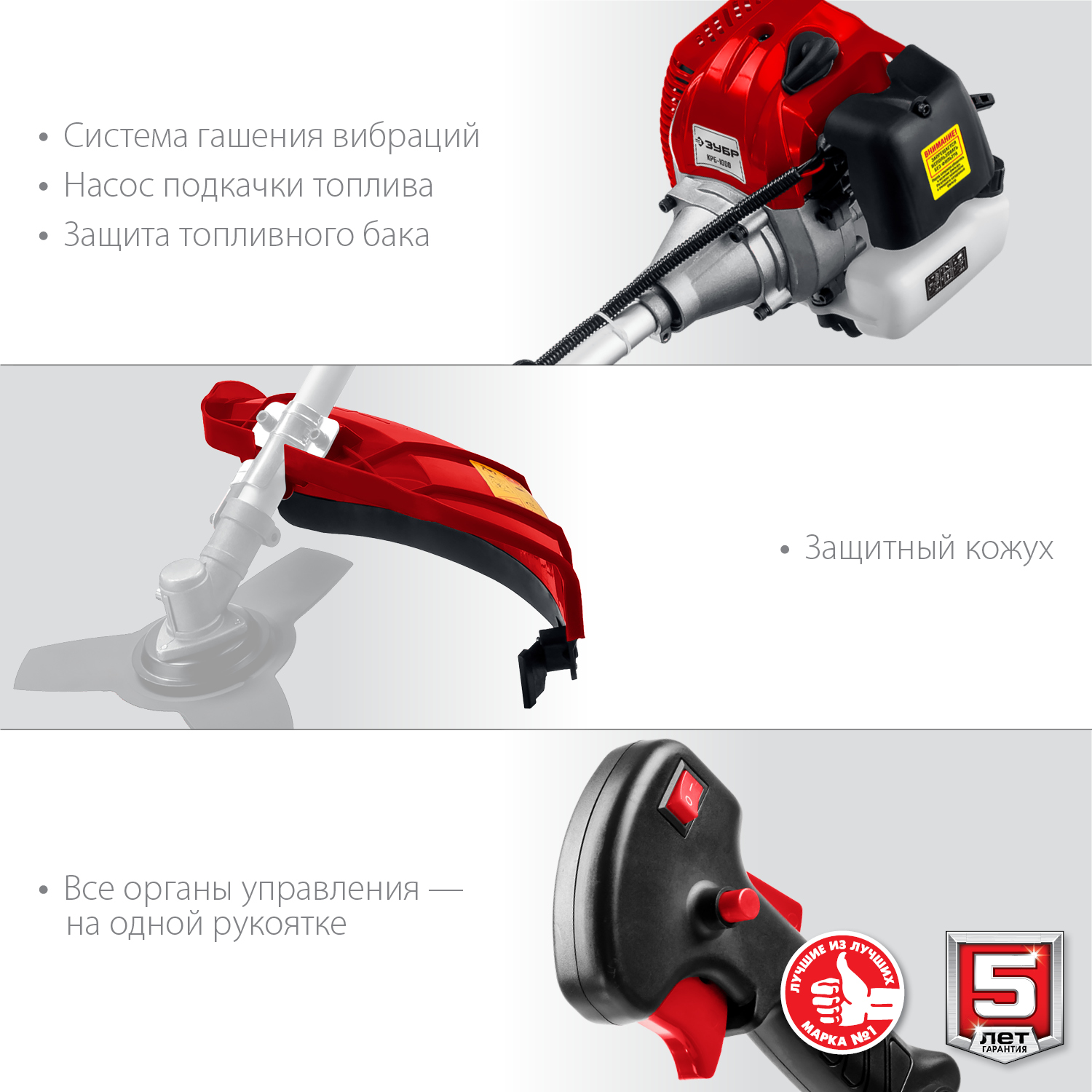 ЗУБР 1 кВт, бензиновый триммер (КРБ-1000) — фото 7