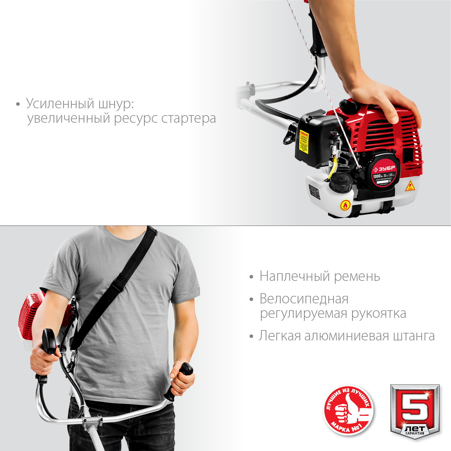 ЗУБР 1 кВт, бензиновый триммер (КРБ-1000) — фото 8