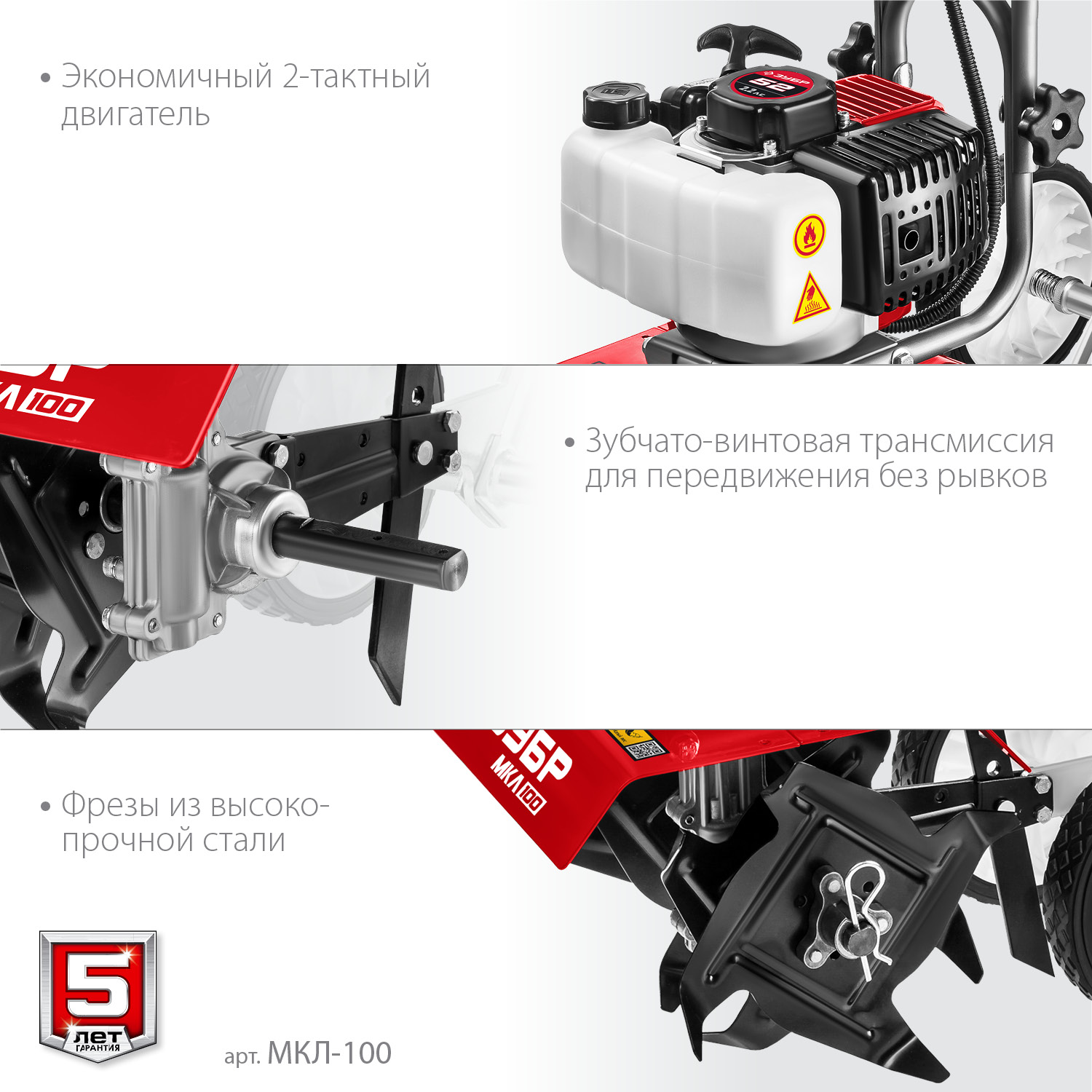 ЗУБР 2.2 л.с., бензиновый культиватор (МКЛ-100) — фото 5
