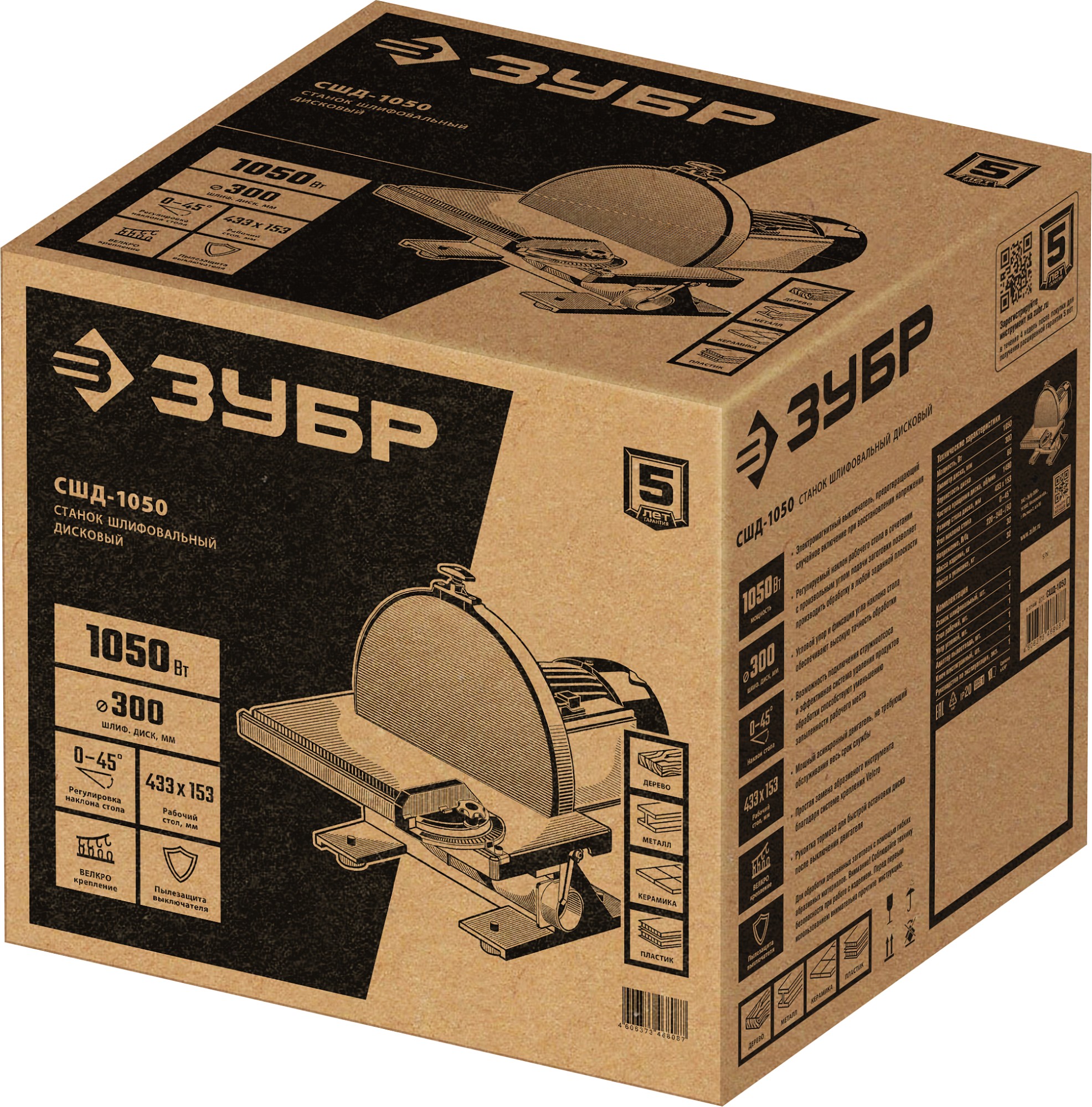 ЗУБР d 305 мм, 1050 Вт, шлифовальный дисковый станок (СШД-1050) — фото 10