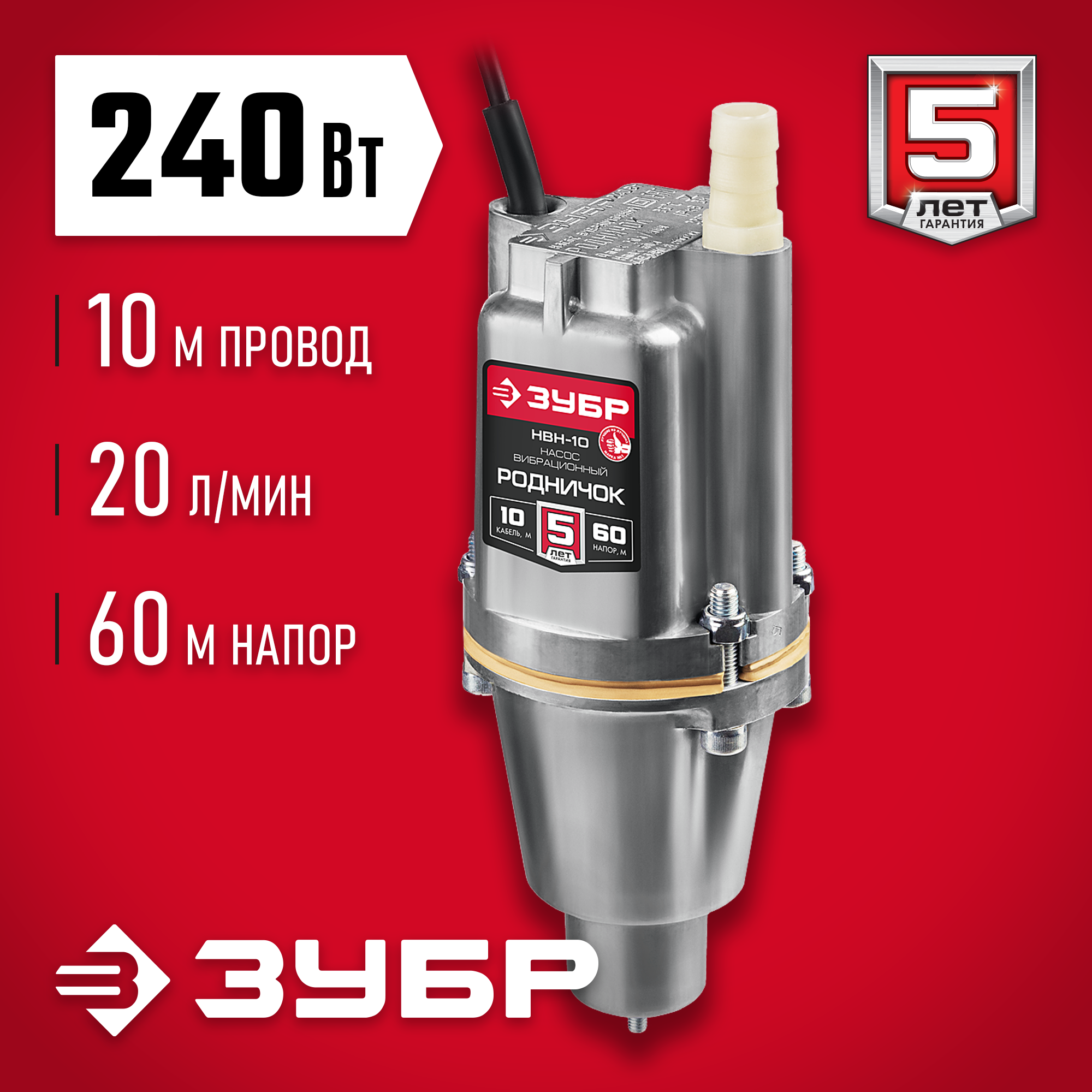 ЗУБР 10 л, без АКБ, аккумуляторный опрыскиватель (ОПЛ-10) — фото 2