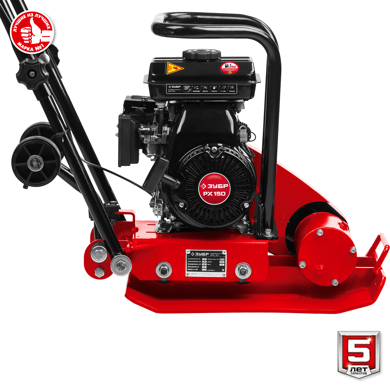 ЗУБР 10 кН, 50 кг, бензиновая виброплита (ВПБ-10 Г) — фото 16