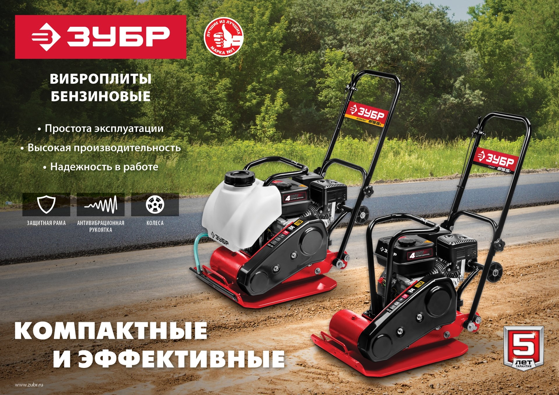 ЗУБР 10 кН, 50 кг, бензиновая виброплита (ВПБ-10 Г) — фото 18