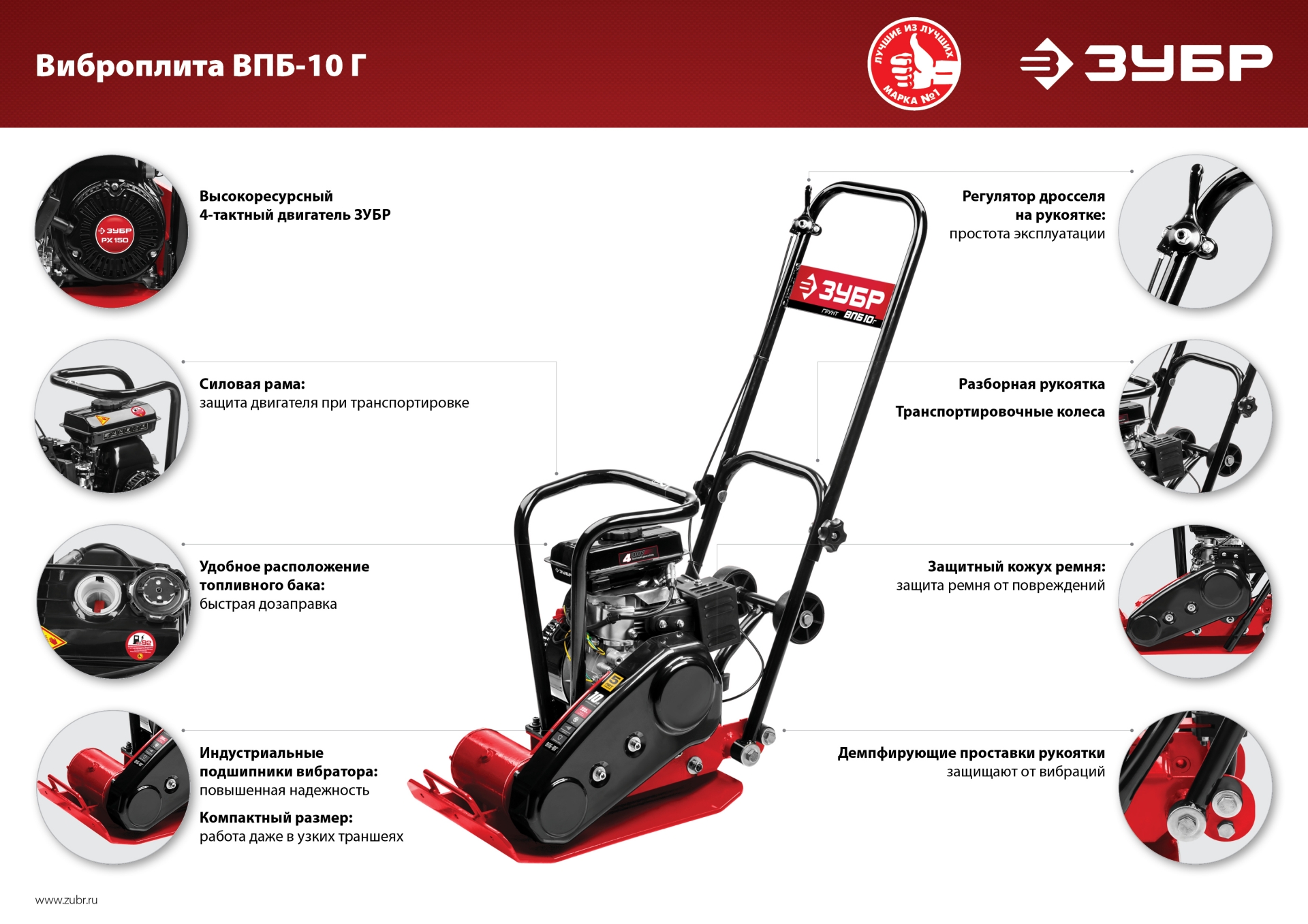 ЗУБР 10 кН, 50 кг, бензиновая виброплита (ВПБ-10 Г) — фото 21